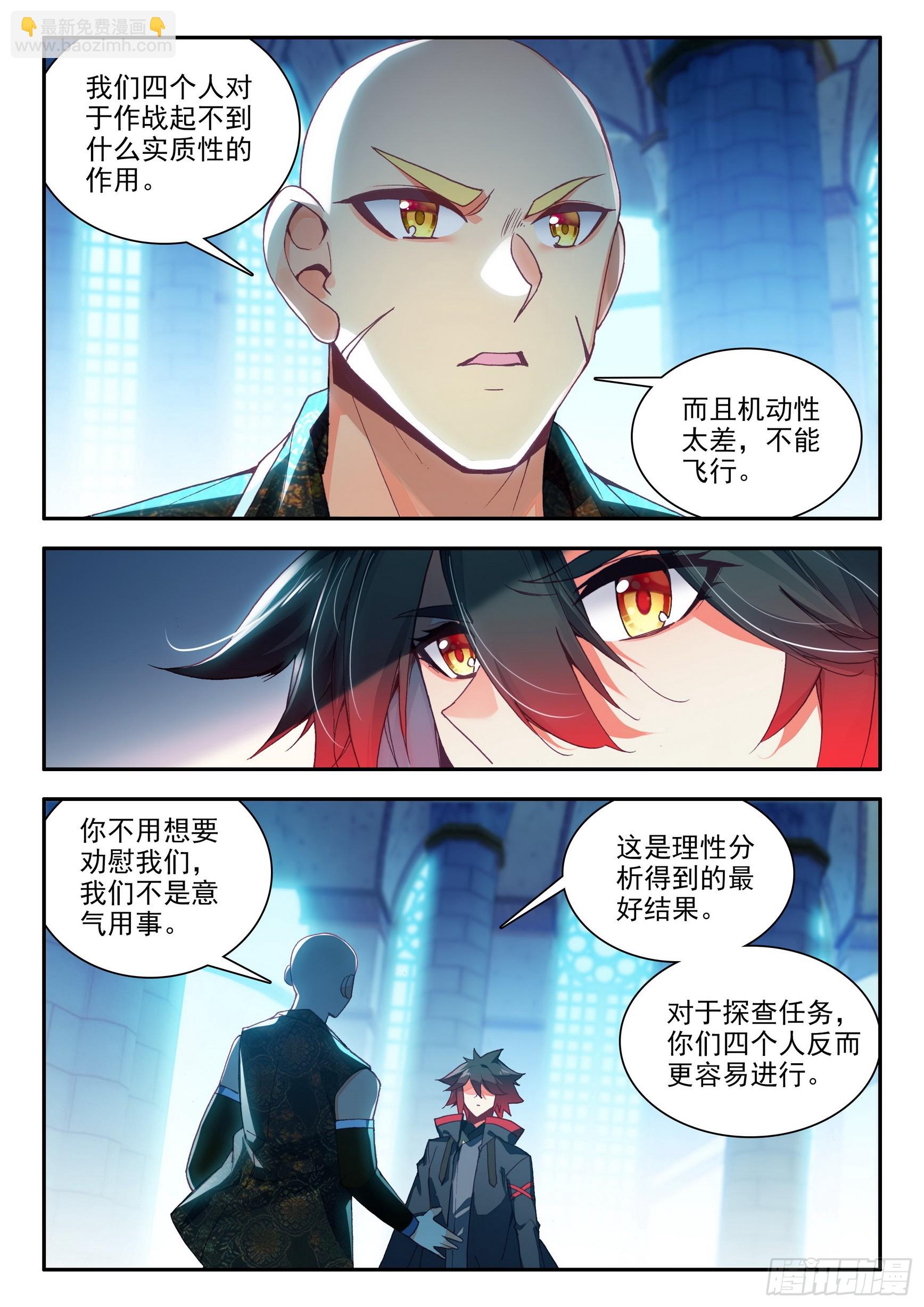 善良的阿呆 - 第一百五十八話 再次出發 上 - 3