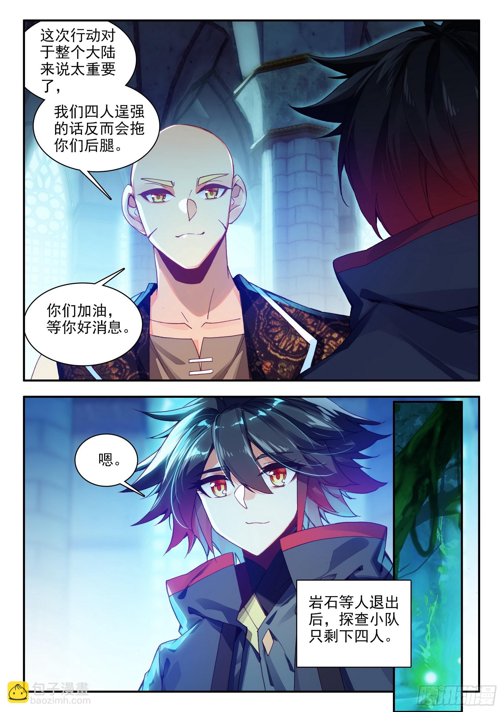 善良的阿呆 - 第一百五十八話 再次出發 上 - 1