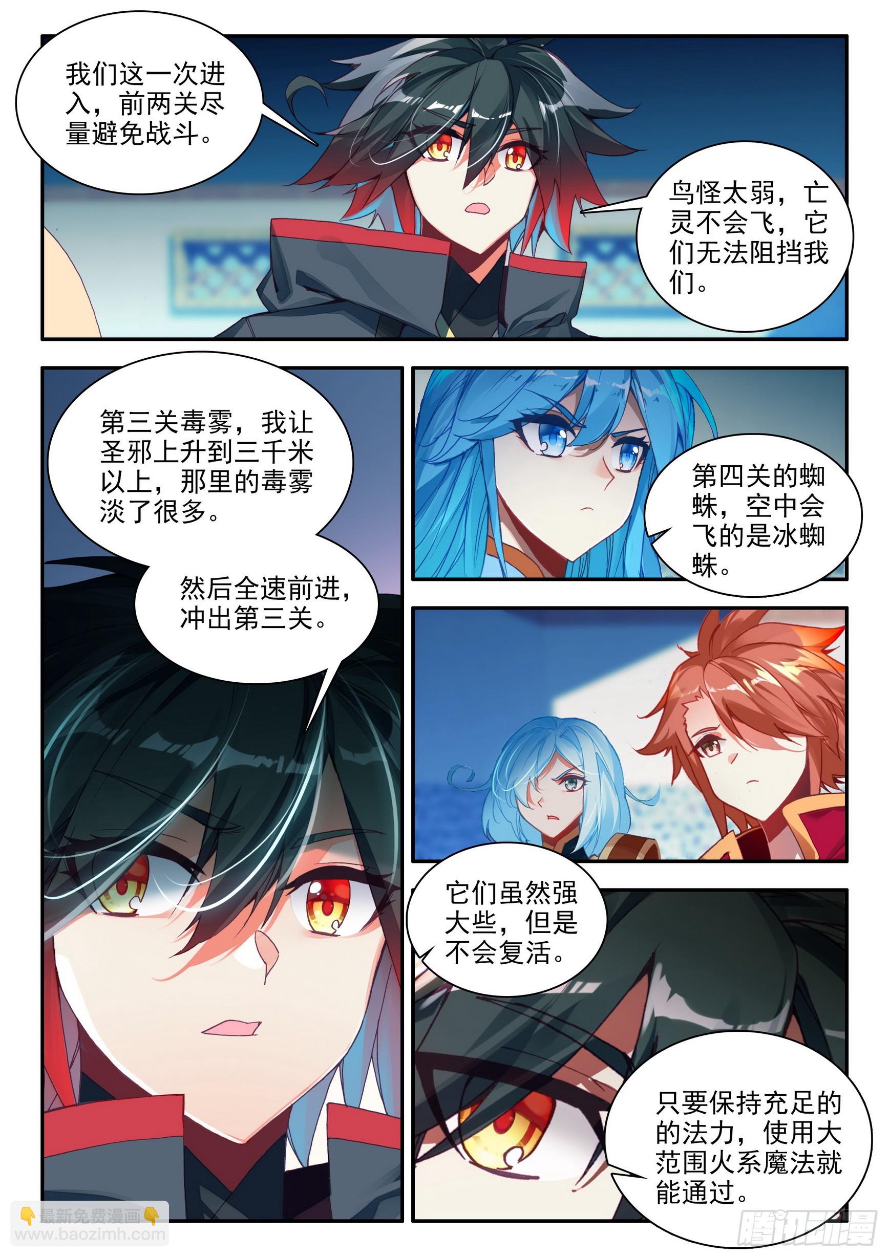 善良的阿呆 - 第一百五十八話 再次出發 上 - 3