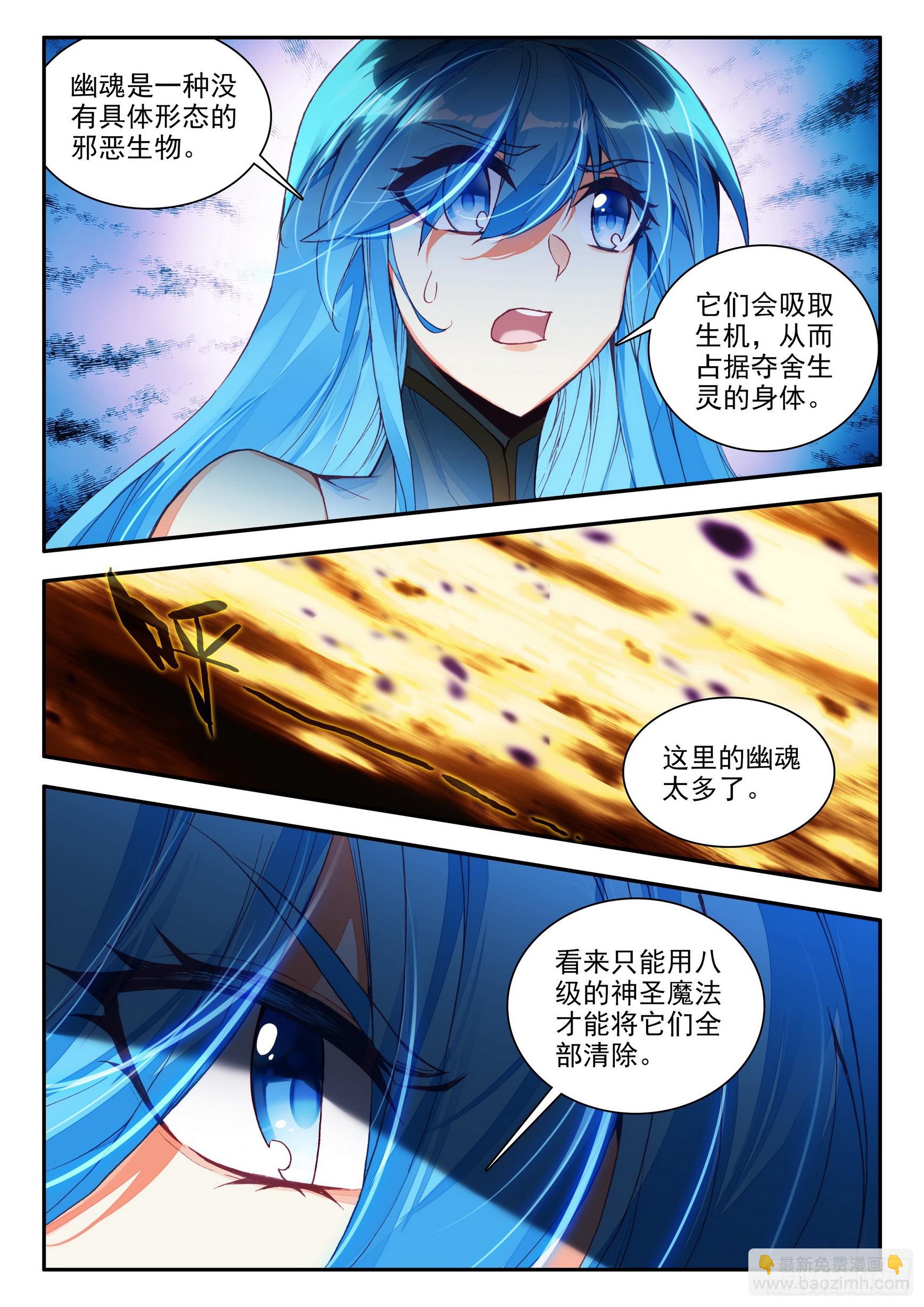 善良的阿呆 - 第一百五十九話 龍神降世 上 - 3