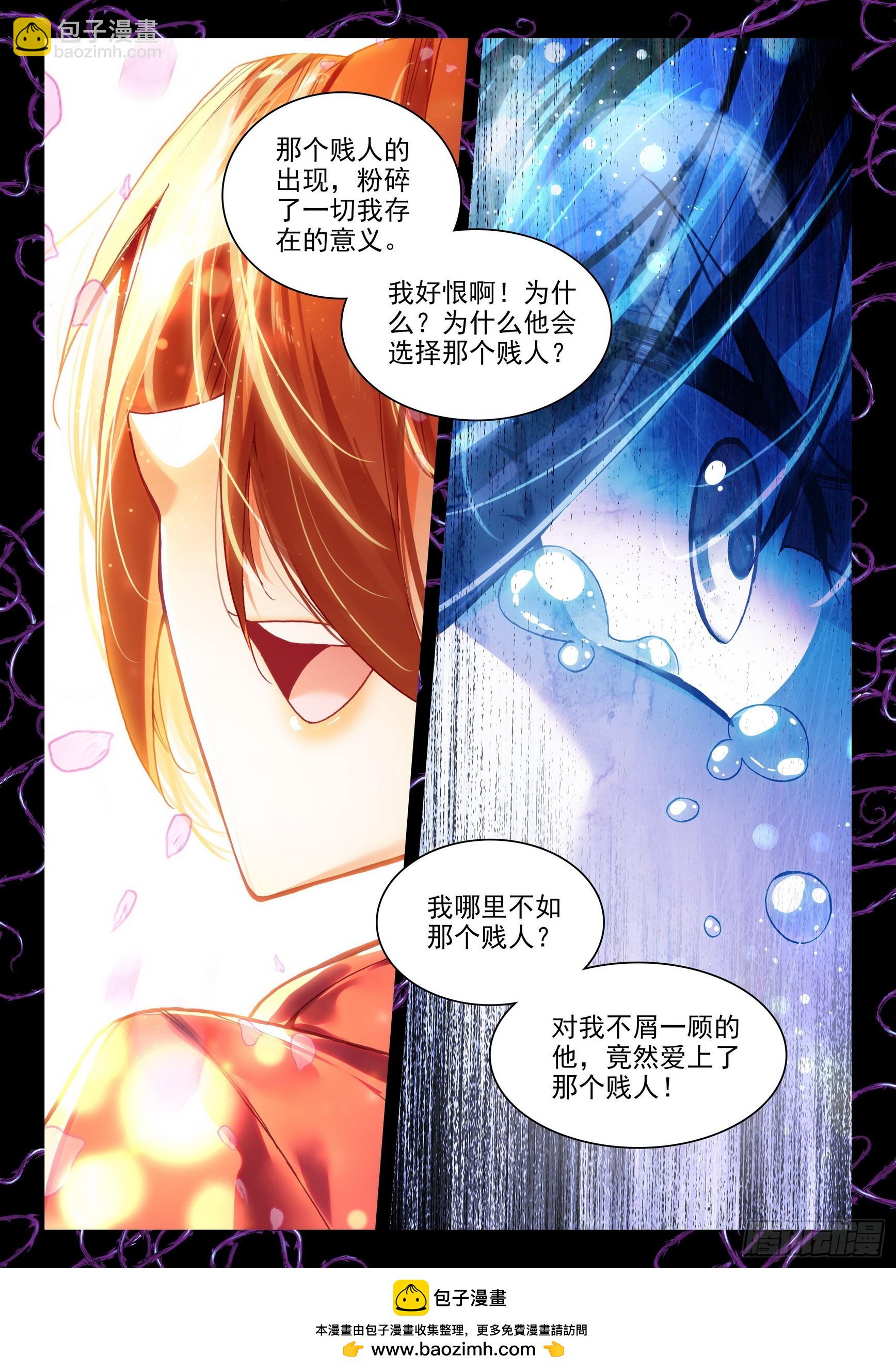 善良的阿呆 - 第一百六十三話 亡妖故事 上 - 3