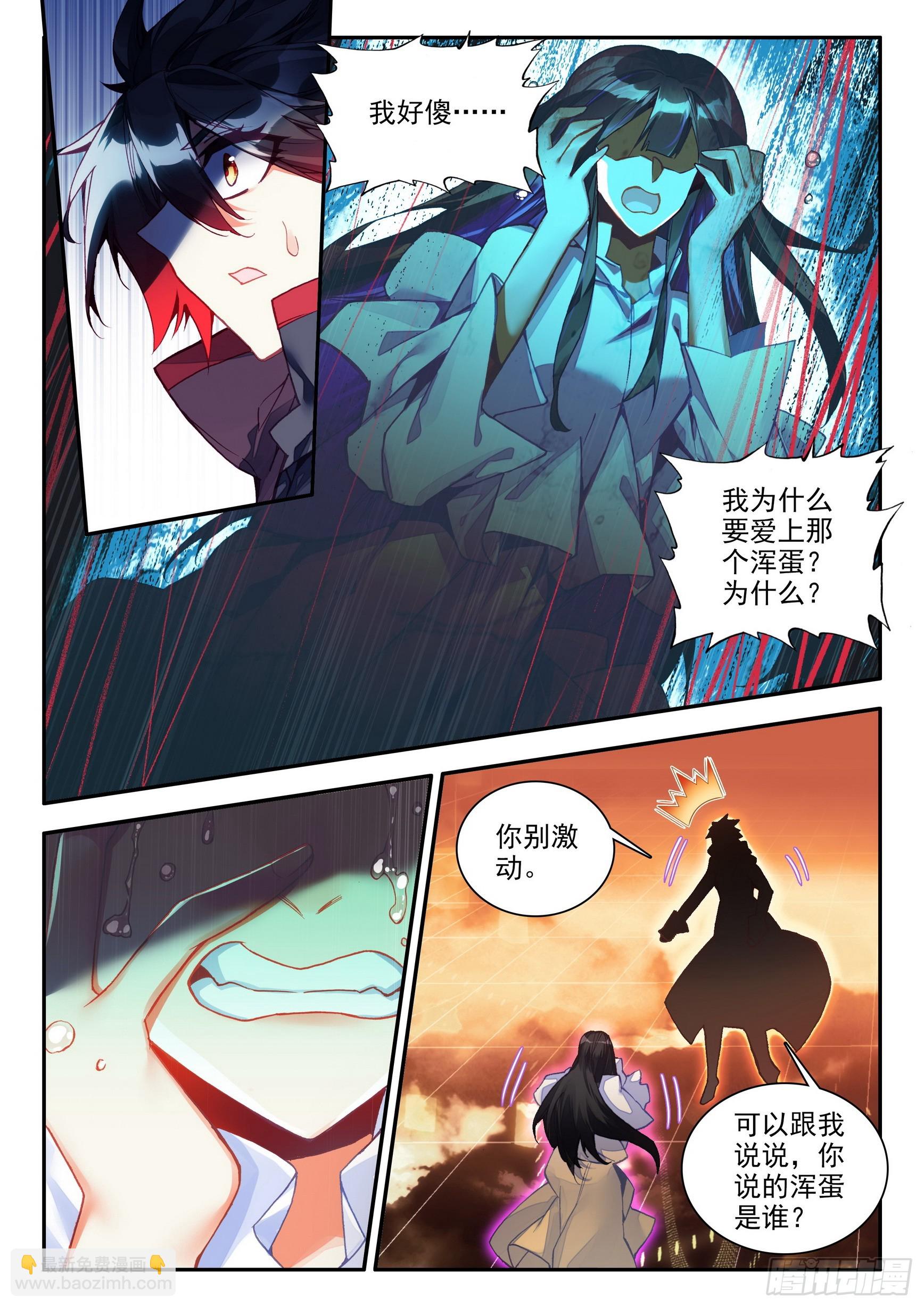 善良的阿呆 - 第一百六十三話 亡妖故事 上 - 1