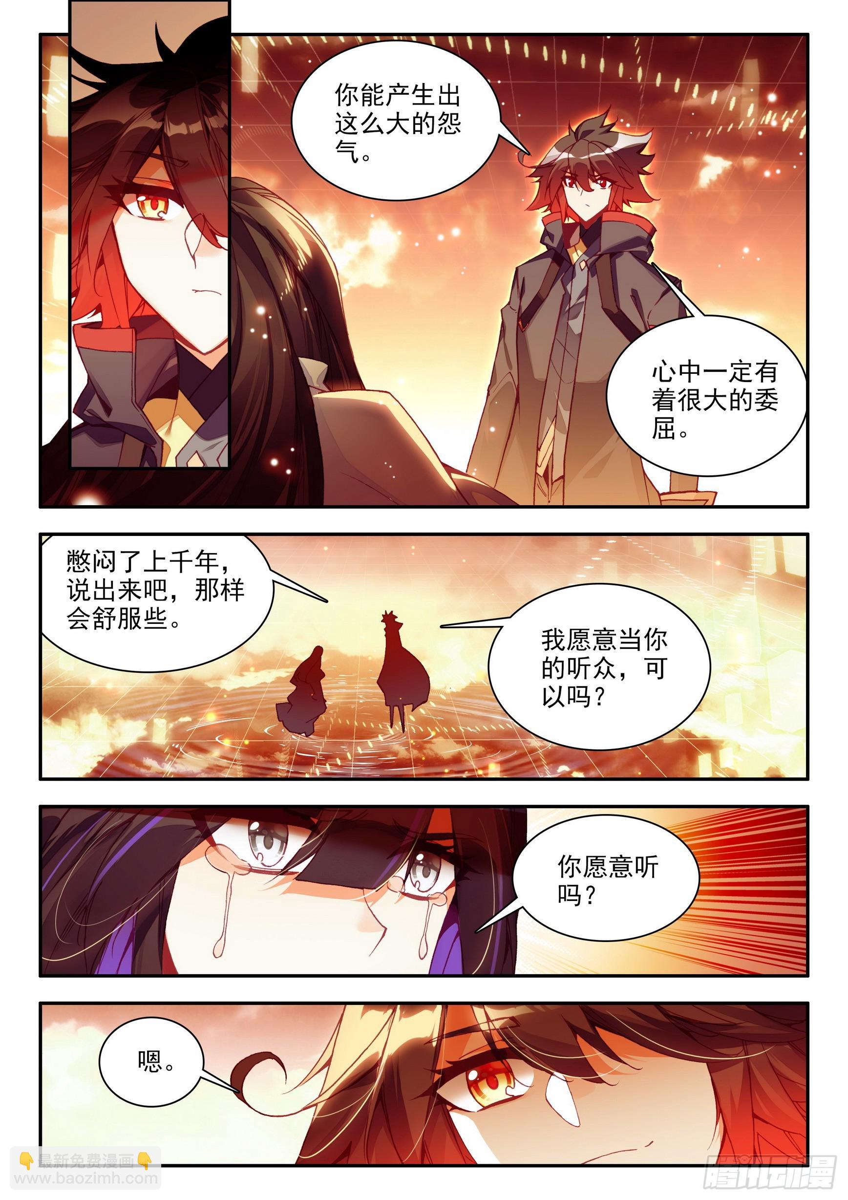 善良的阿呆 - 第一百六十三話 亡妖故事 上 - 3