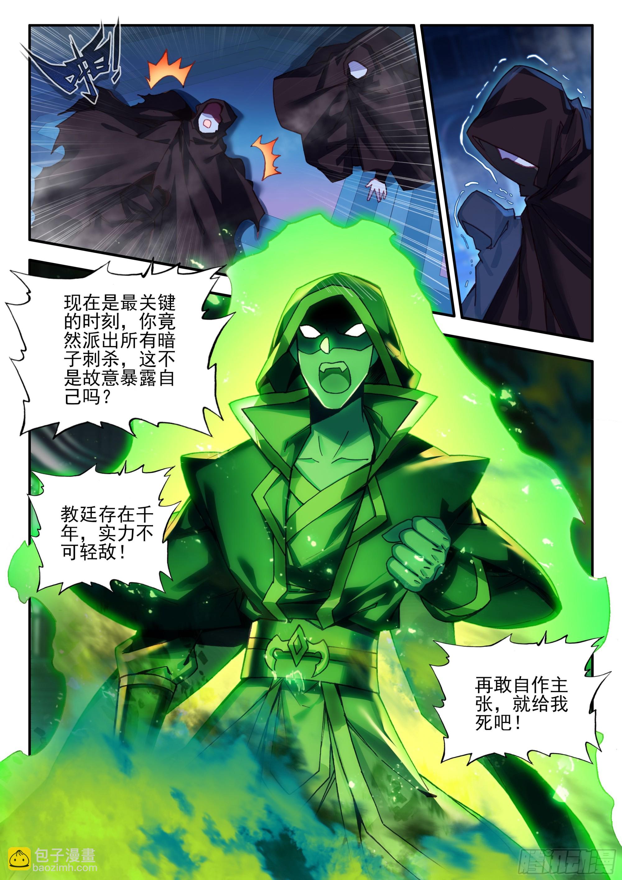 善良的阿呆 - 第一百六十六話 返回天罡 上 - 2