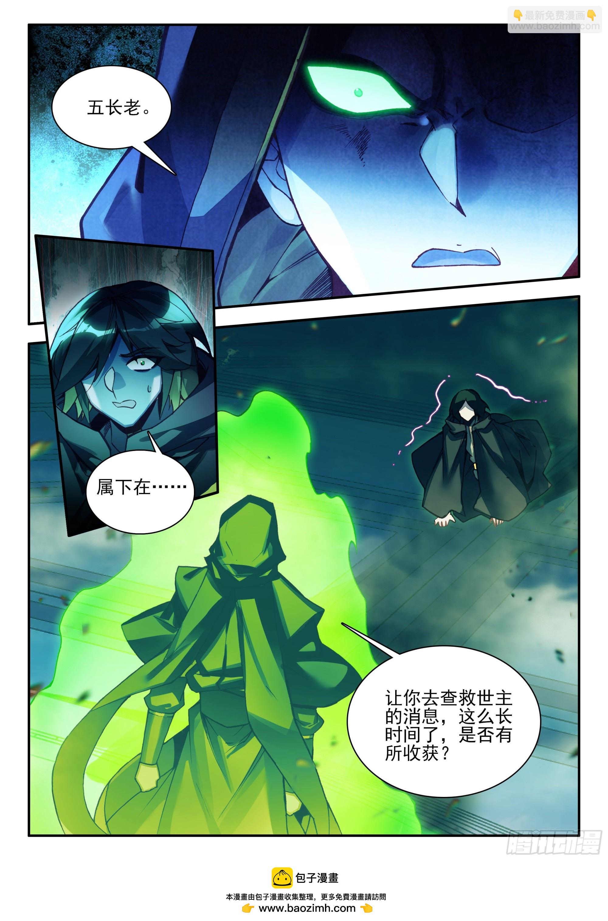 善良的阿呆 - 第一百六十六話 返回天罡 上 - 3