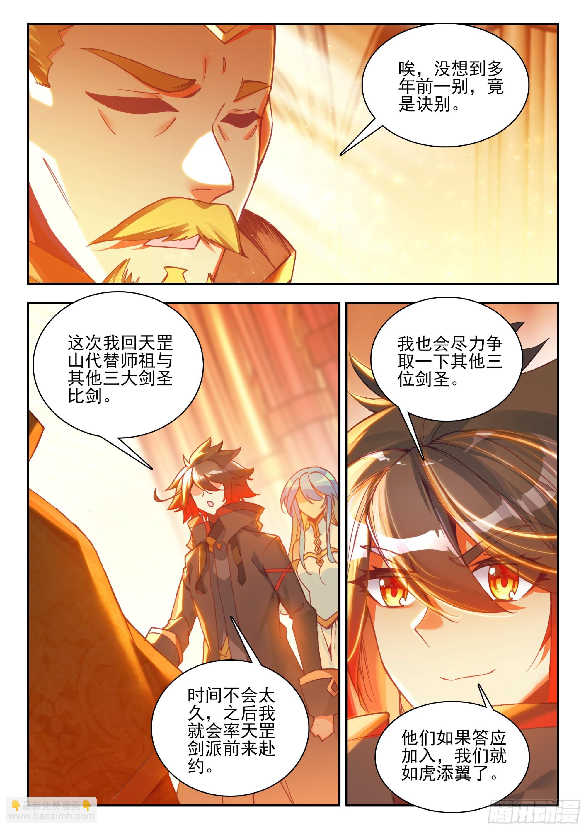 善良的阿呆 - 第一百六十六話 返回天罡 上 - 3