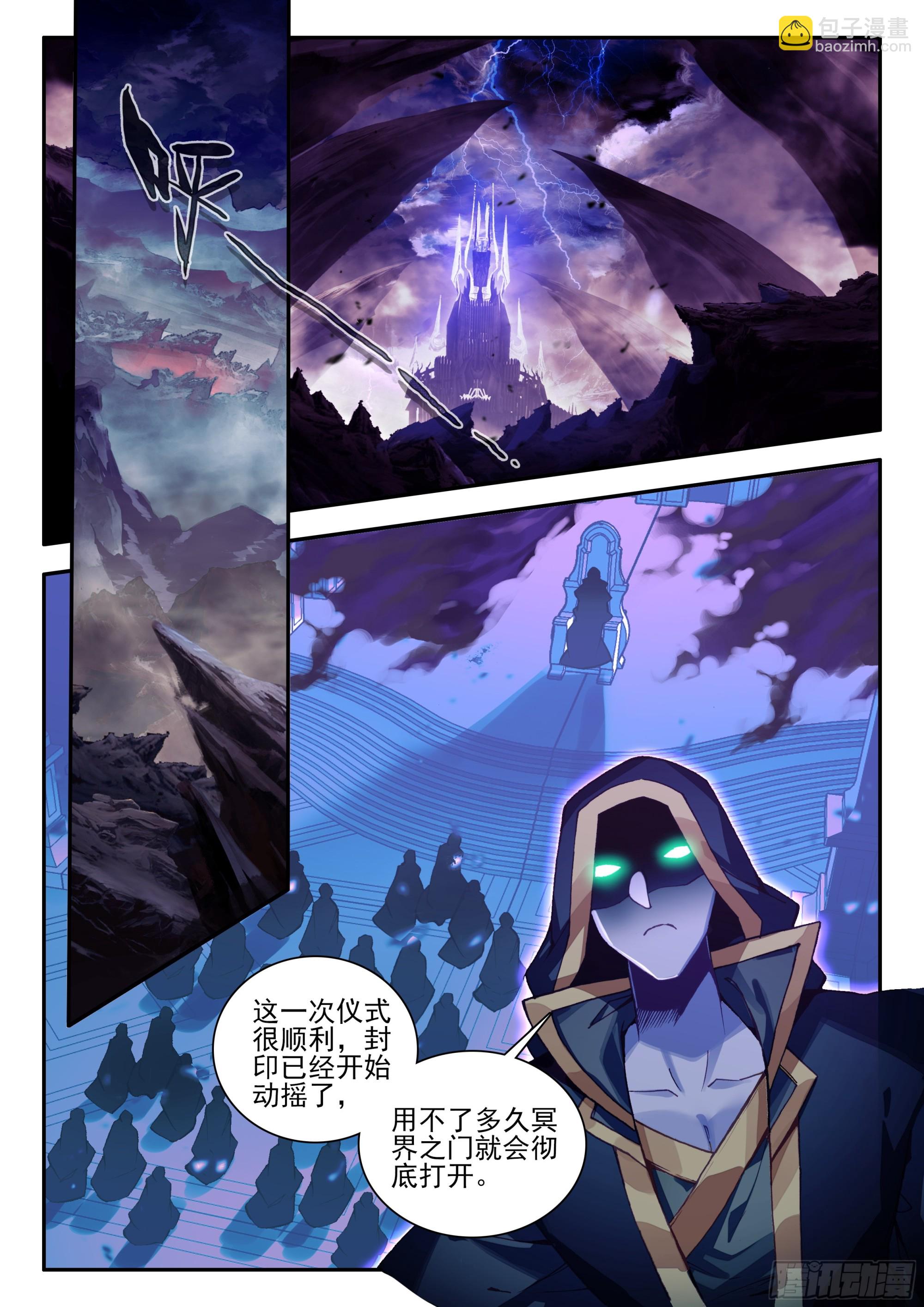 善良的阿呆 - 第一百六十六話 返回天罡 上 - 1