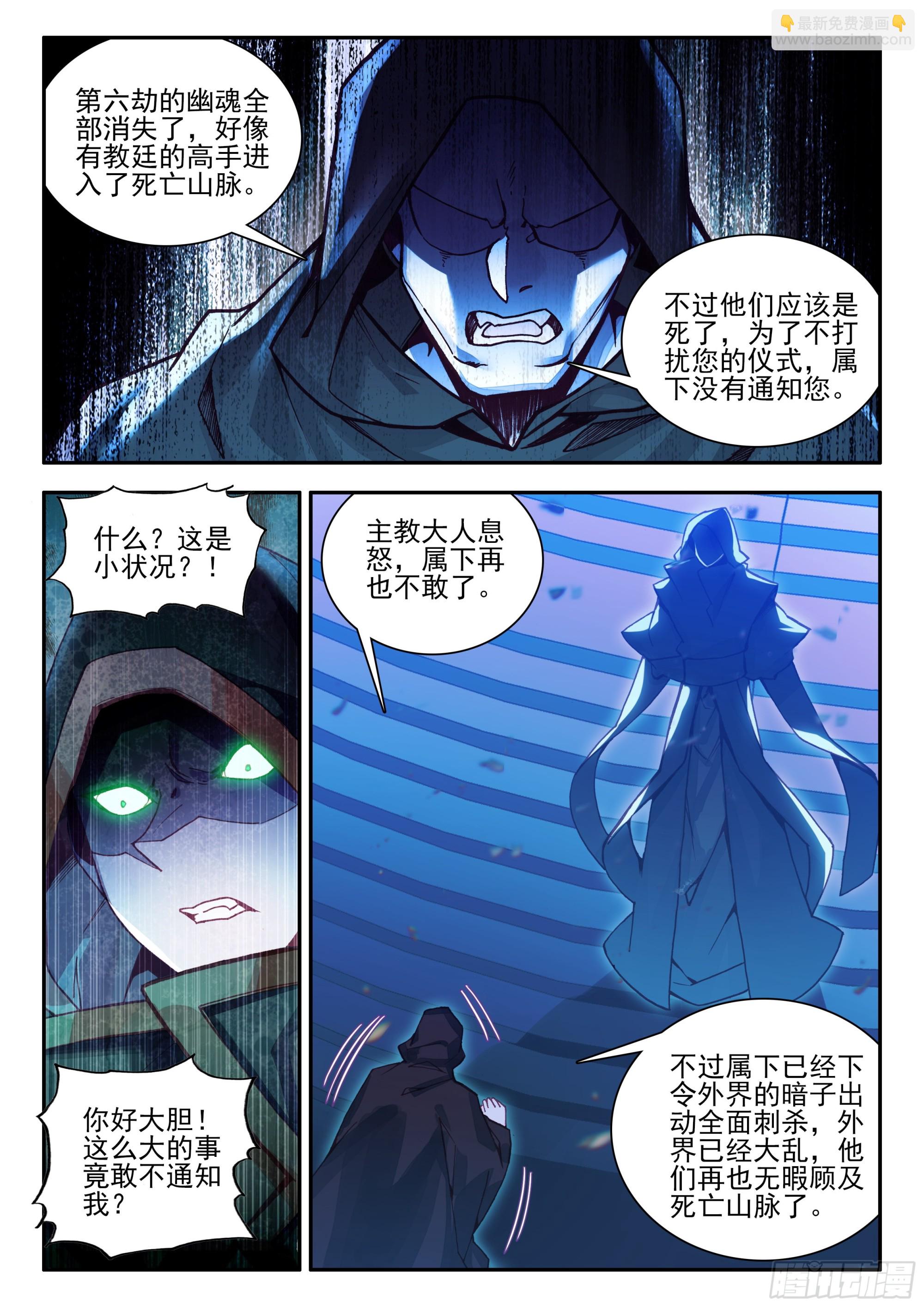 善良的阿呆 - 第一百六十六話 返回天罡 上 - 3