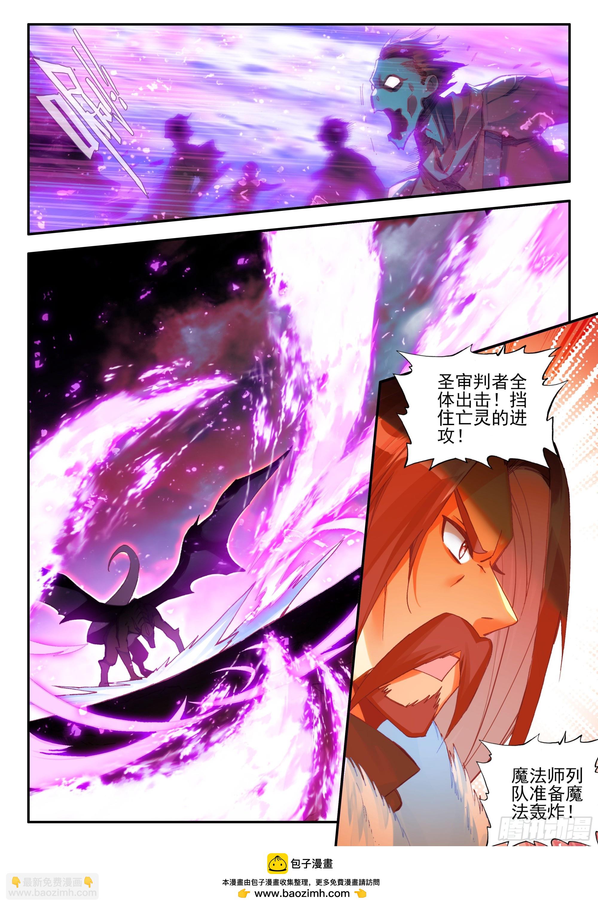 善良的阿呆 - 第一百七十三話 劍聖出手 上 - 3