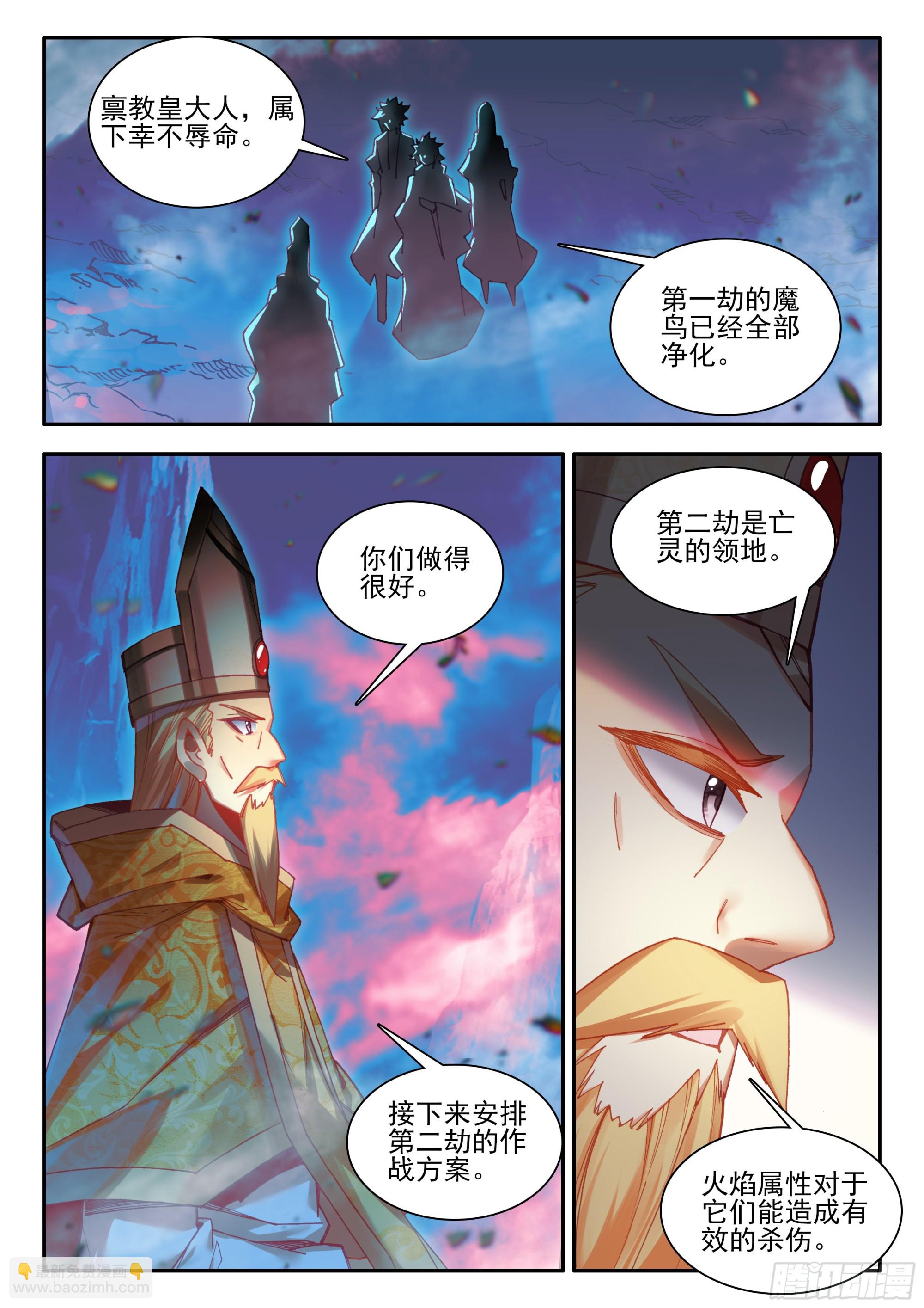 善良的阿呆 - 第一百七十三話 劍聖出手 上 - 1