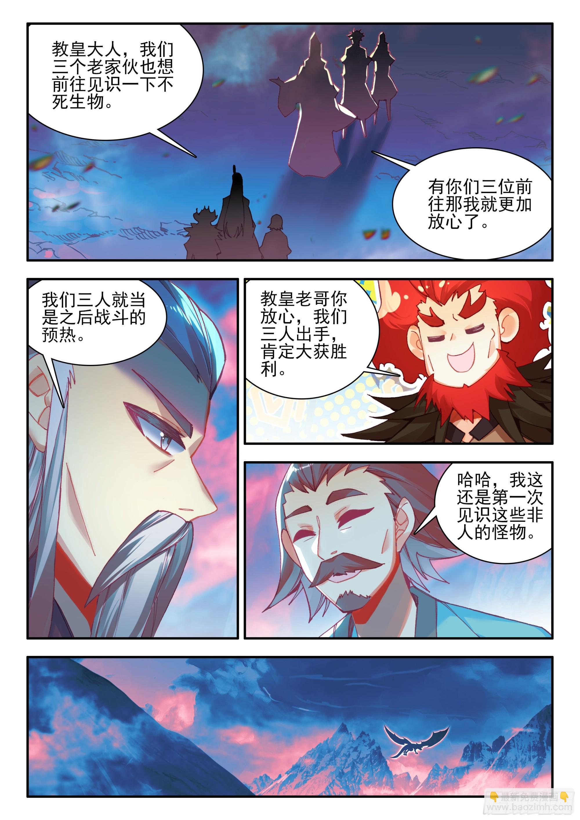 善良的阿呆 - 第一百七十三話 劍聖出手 上 - 3