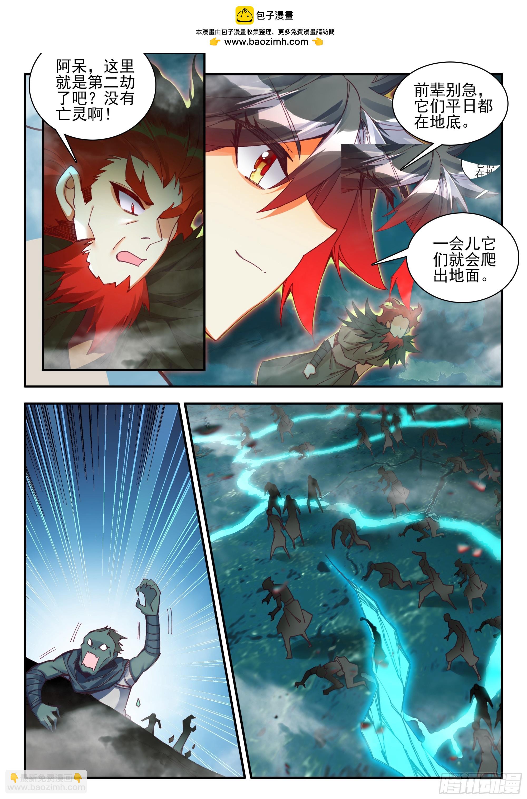 善良的阿呆 - 第一百七十三話 劍聖出手 上 - 2