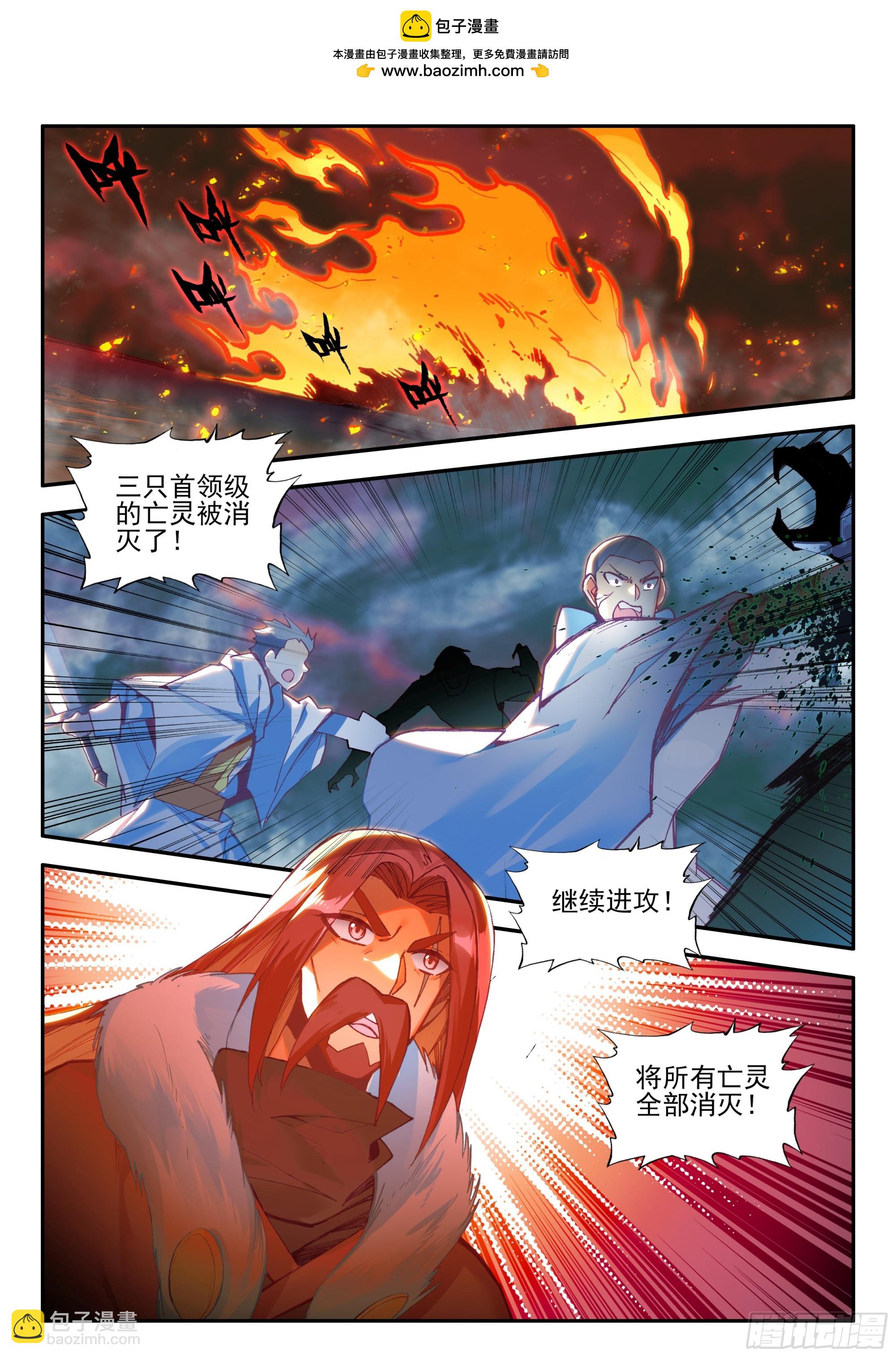 善良的阿呆 - 第一百七十四話 淨化山谷 上 - 2