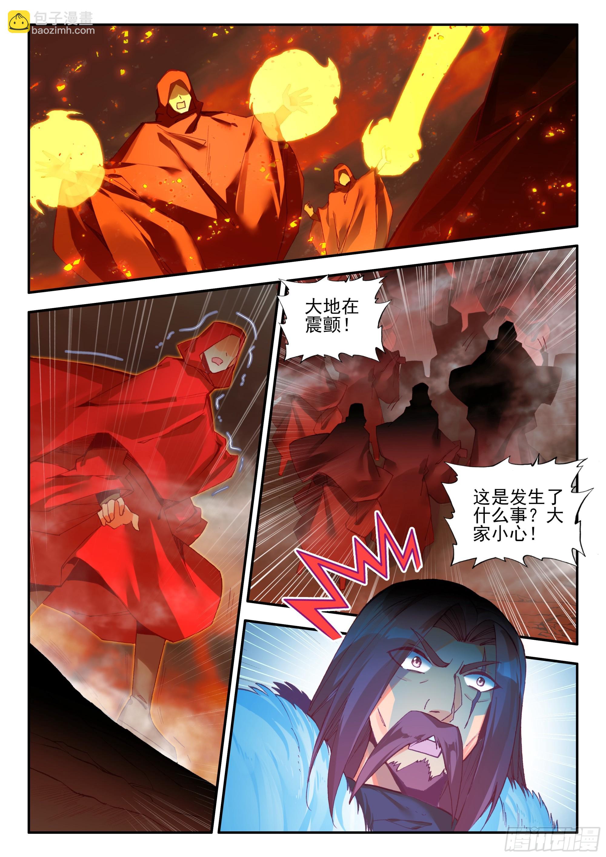 善良的阿呆 - 第一百七十四話 淨化山谷 上 - 3