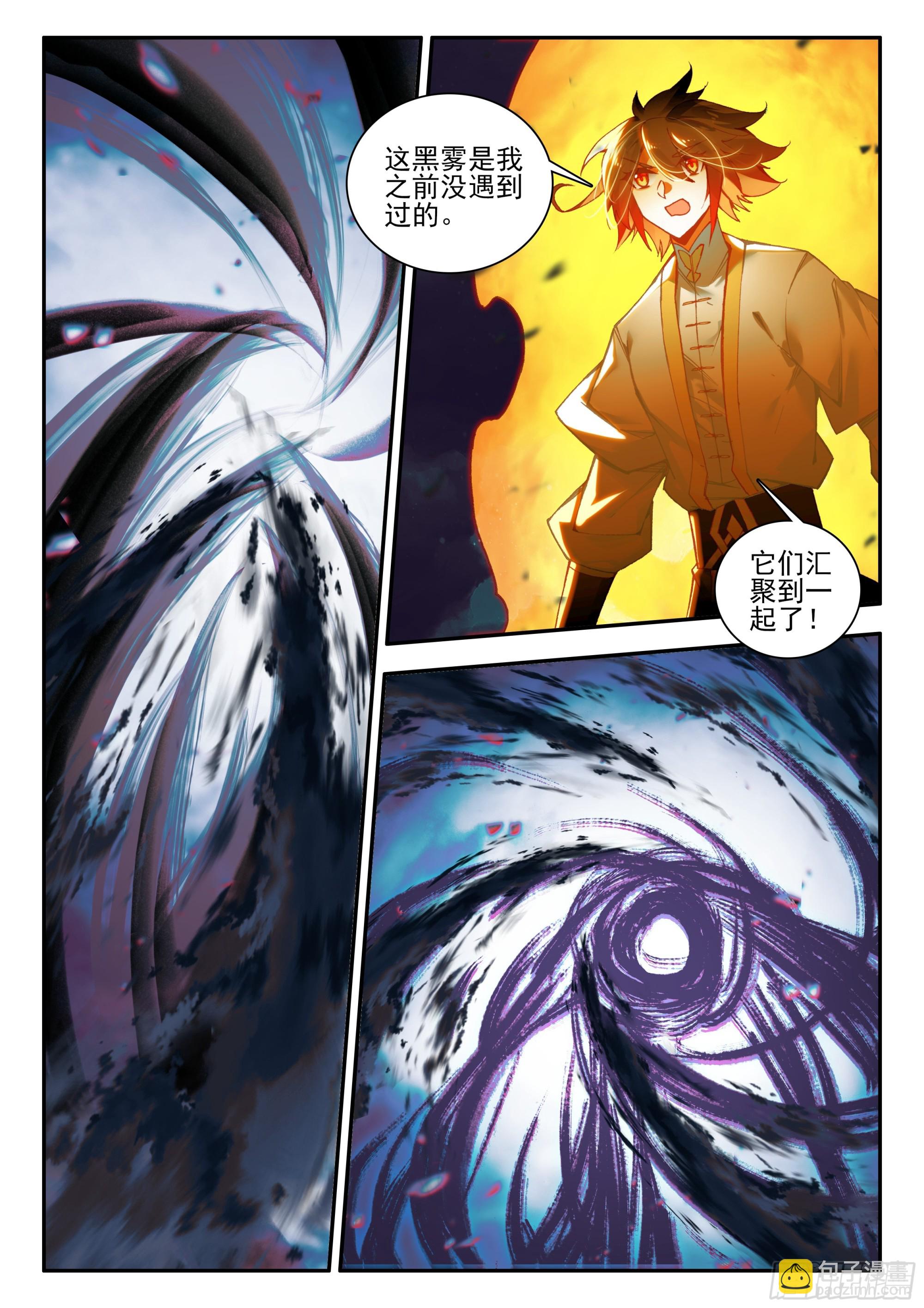 善良的阿呆 - 第一百七十四話 淨化山谷 上 - 2