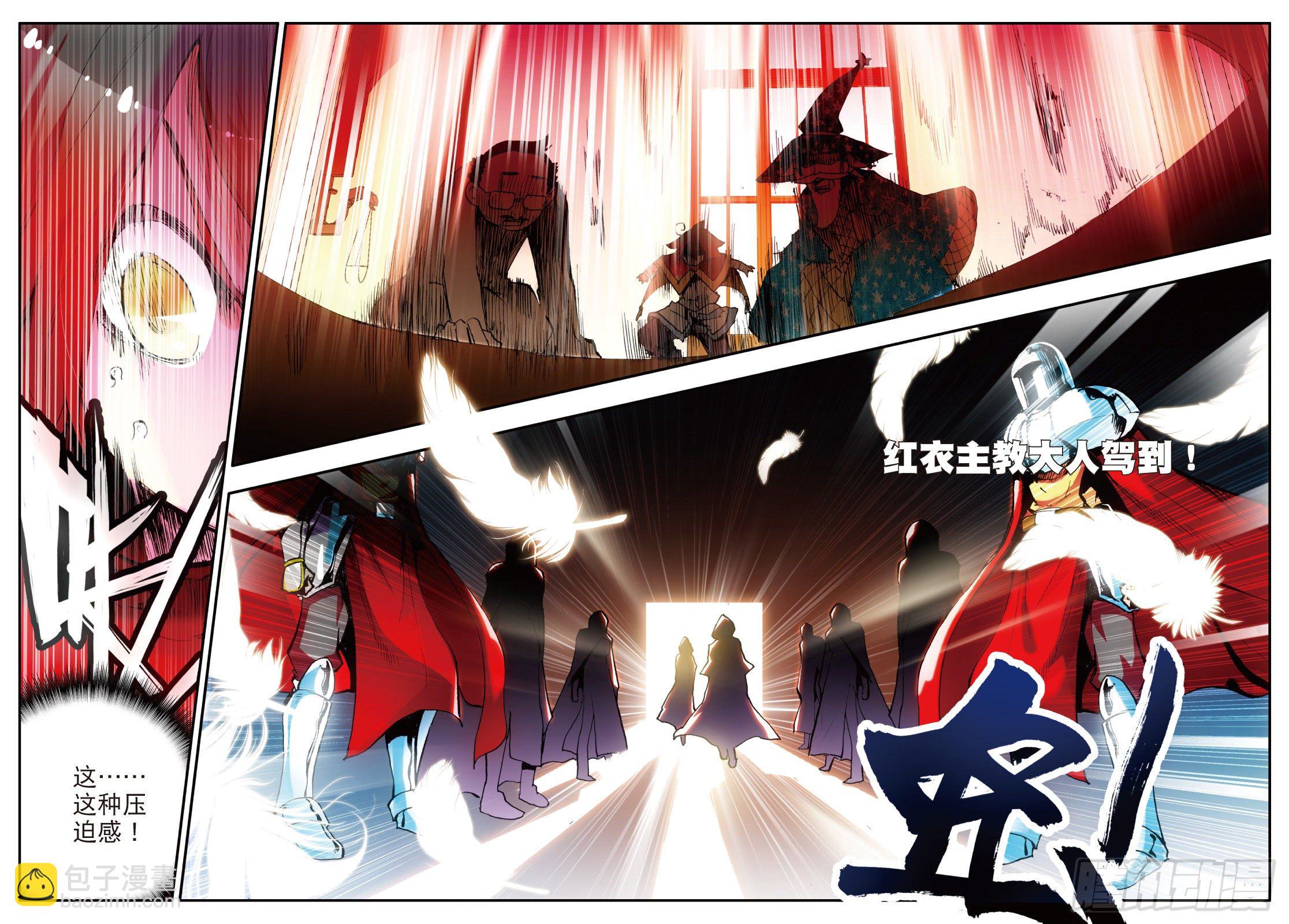 善良的阿呆 - 第二十三話 主教駕到 - 1