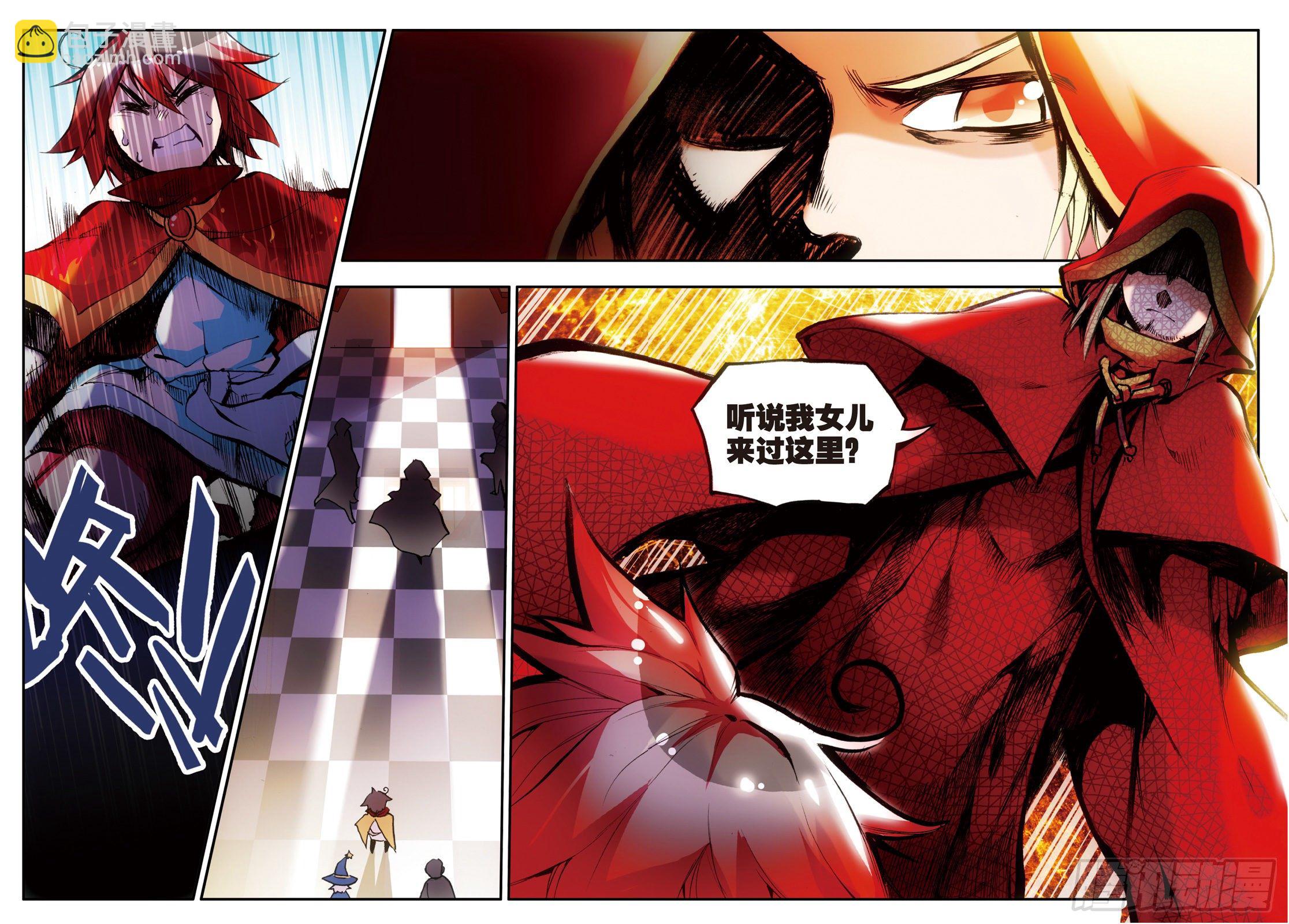 善良的阿呆 - 第二十三話 主教駕到 - 2