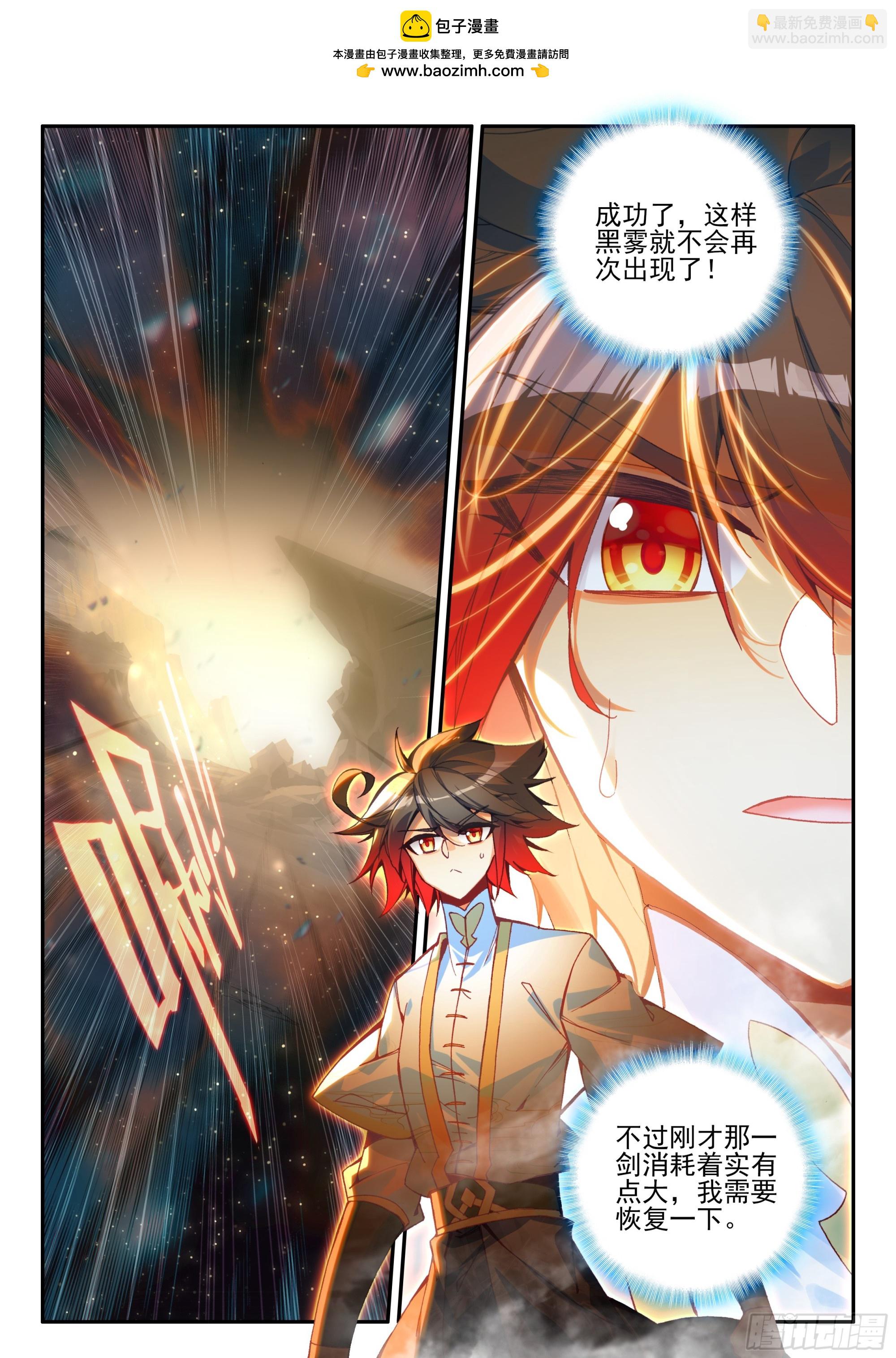 善良的阿呆 - 第一百七十五話 禁咒驅魔 上 - 2