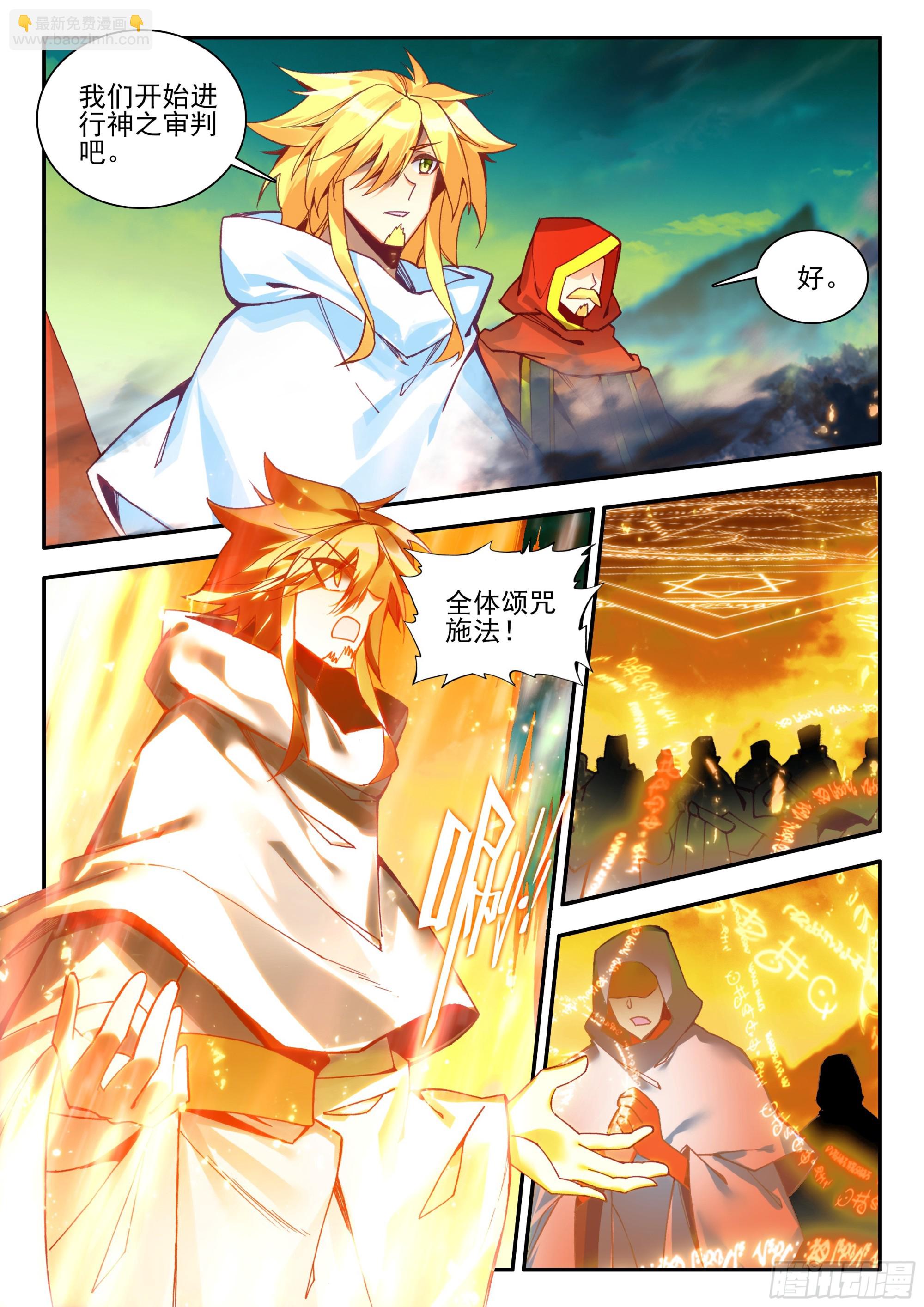 善良的阿呆 - 第一百七十五話 禁咒驅魔 上 - 2