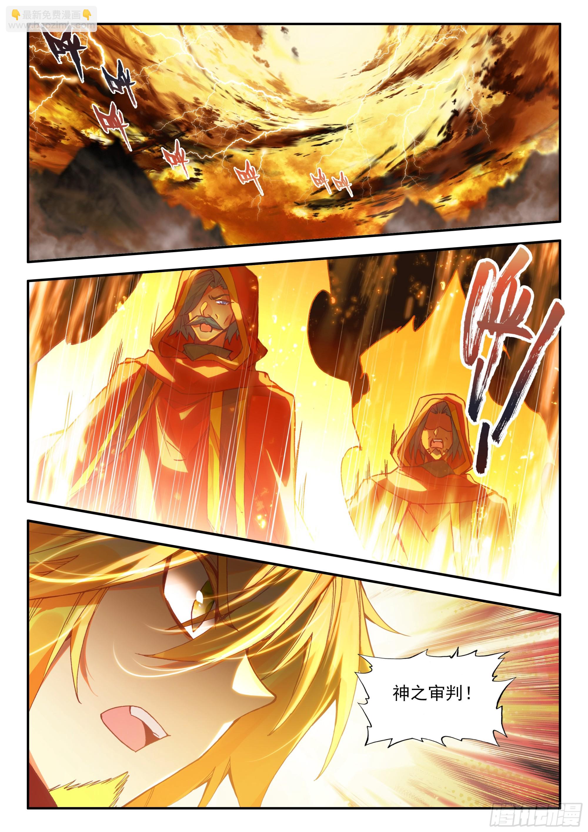 善良的阿呆 - 第一百七十五話 禁咒驅魔 上 - 3