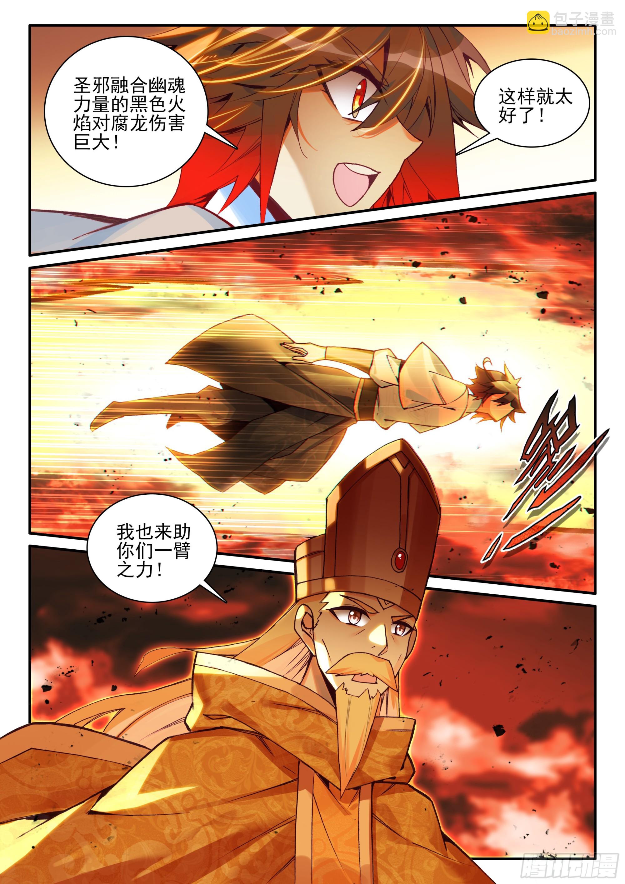 善良的阿呆 - 第一百七十七話 纖纖被俘 上 - 3