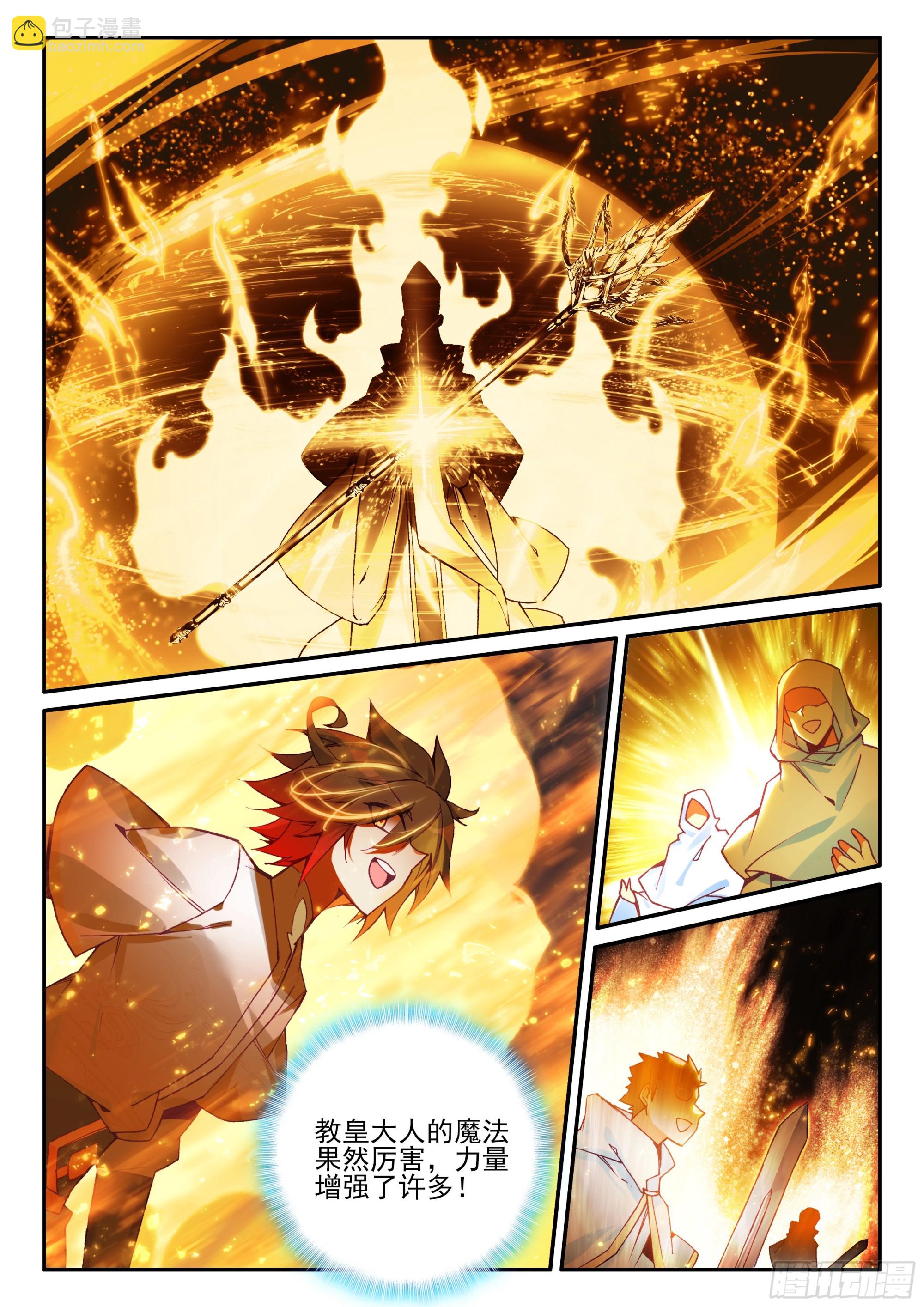 善良的阿呆 - 第一百七十七話 纖纖被俘 上 - 1