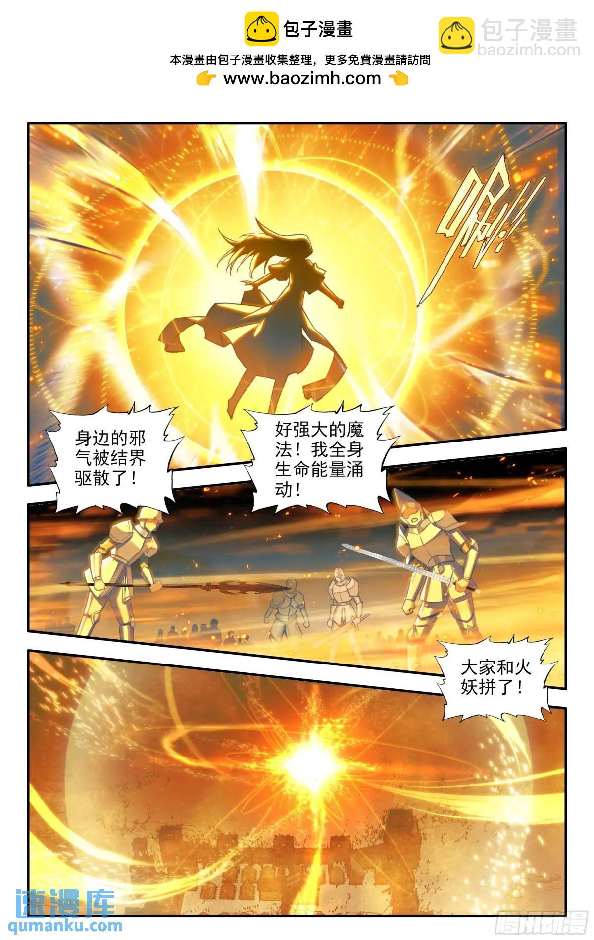 善良的阿呆 - 第一百八十二話 大戰火妖（上） - 2