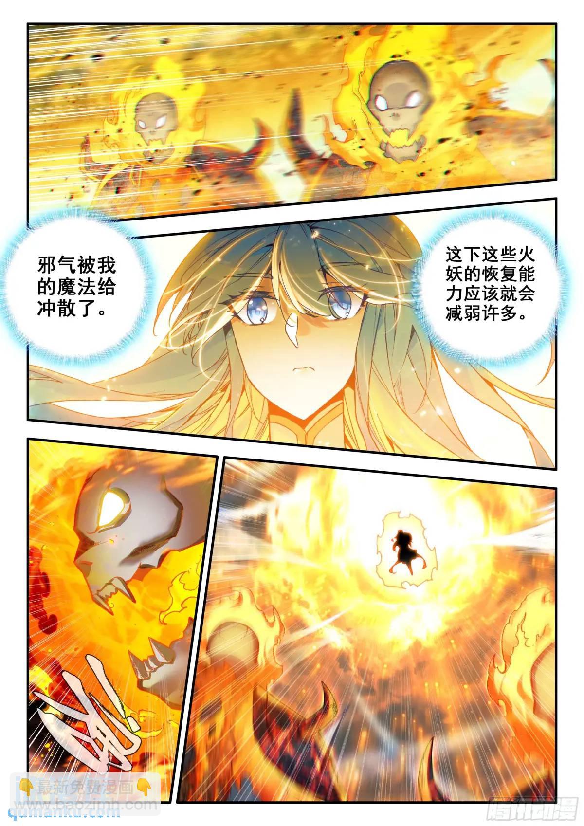 善良的阿呆 - 第一百八十二話 大戰火妖（上） - 3