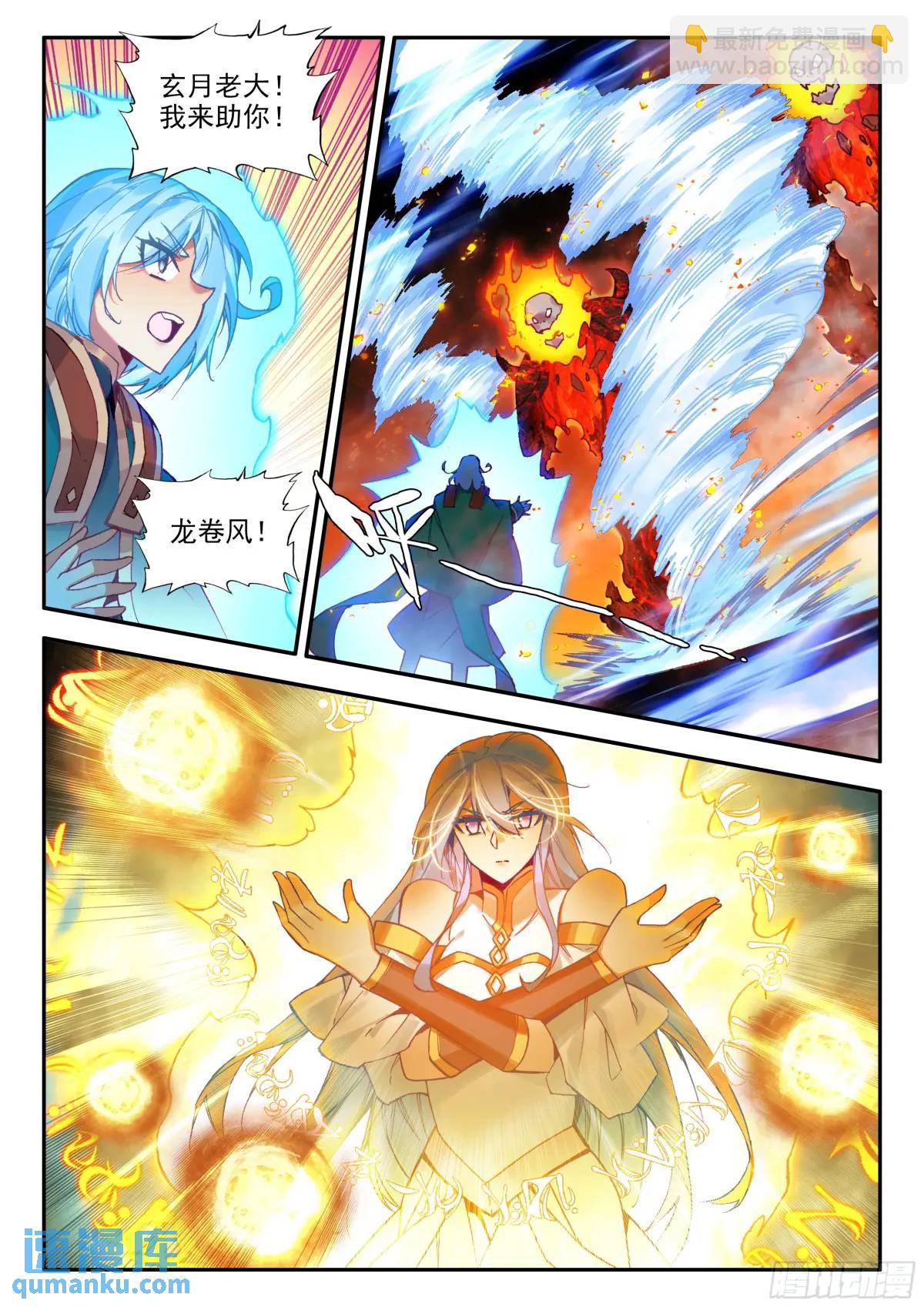 善良的阿呆 - 第一百八十二話 大戰火妖（上） - 1