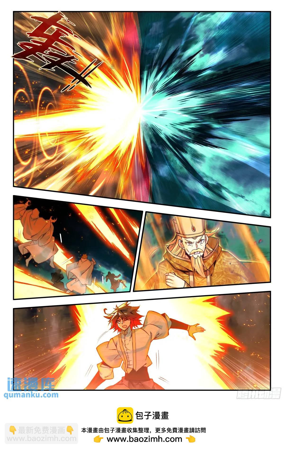 善良的阿呆 - 183 巨翼幽冥王（上） - 3