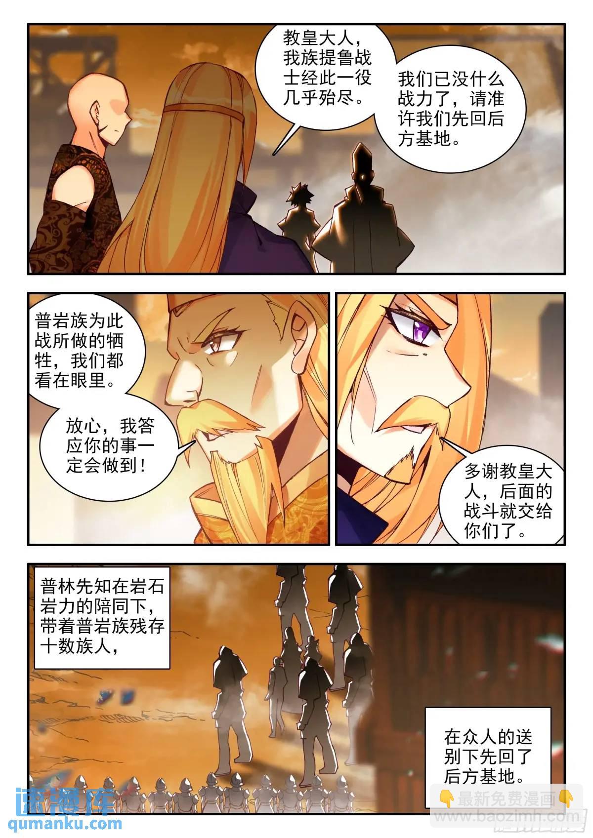 善良的阿呆 - 183 巨翼幽冥王（上） - 3