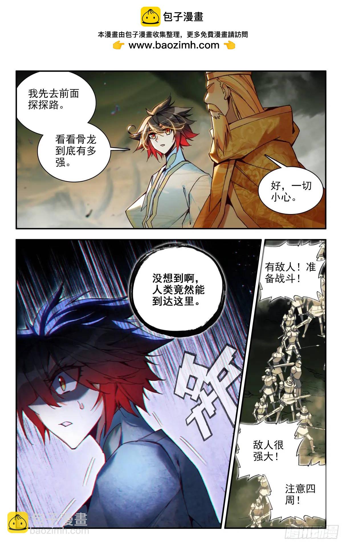 善良的阿呆 - 183 巨翼幽冥王（上） - 1