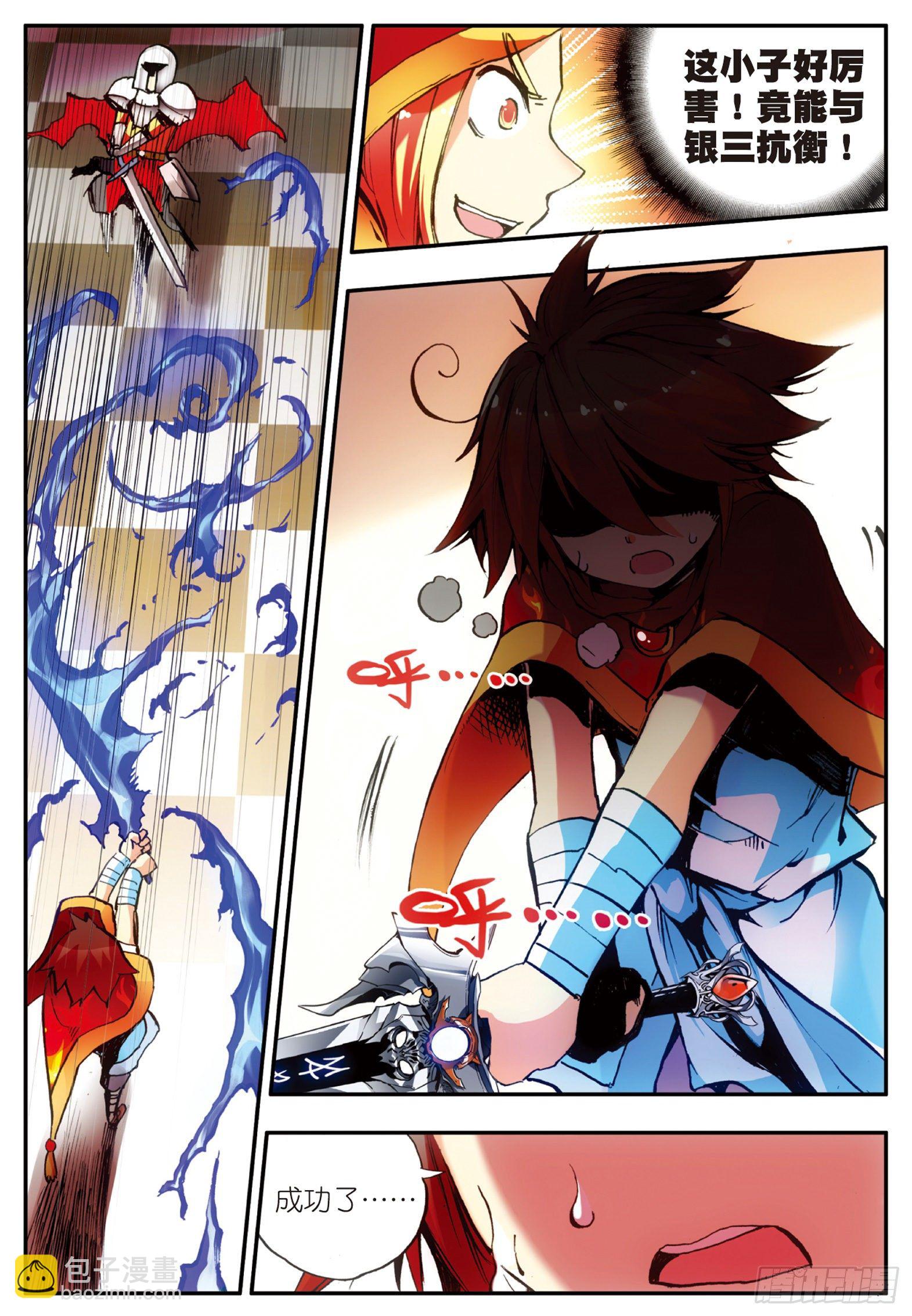 善良的阿呆 - 第二十五話 銀甲武士 - 2