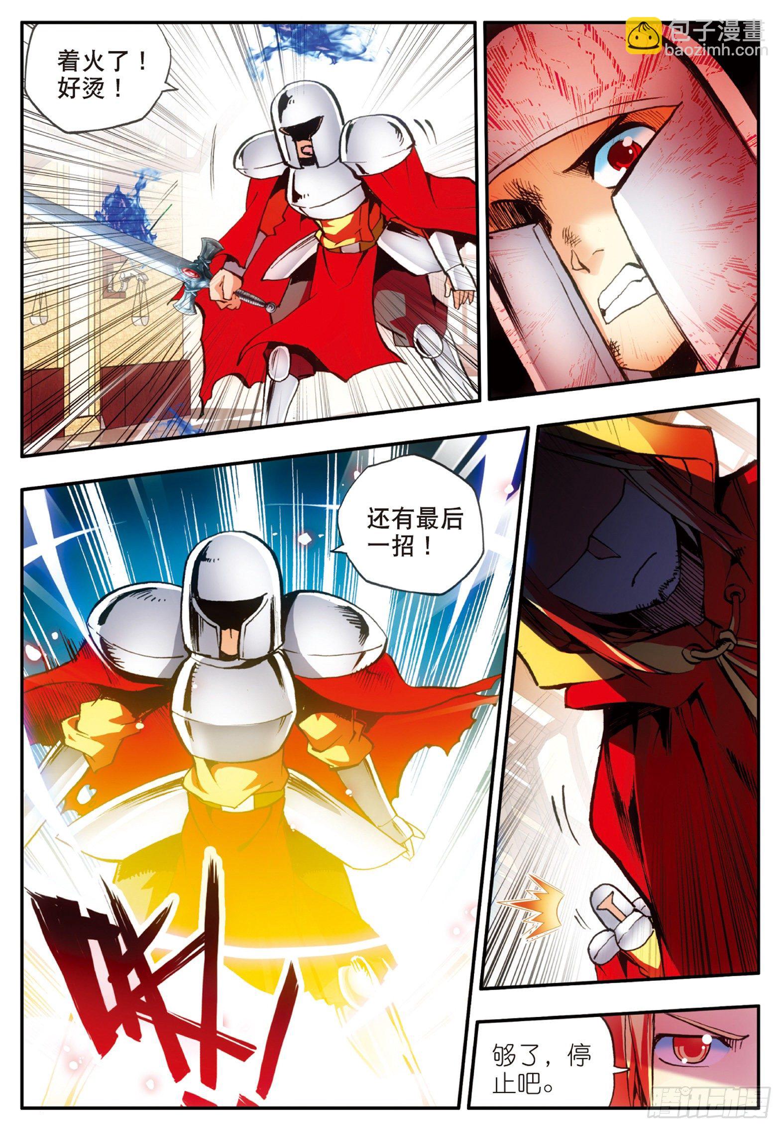 善良的阿呆 - 第二十五話 銀甲武士 - 3