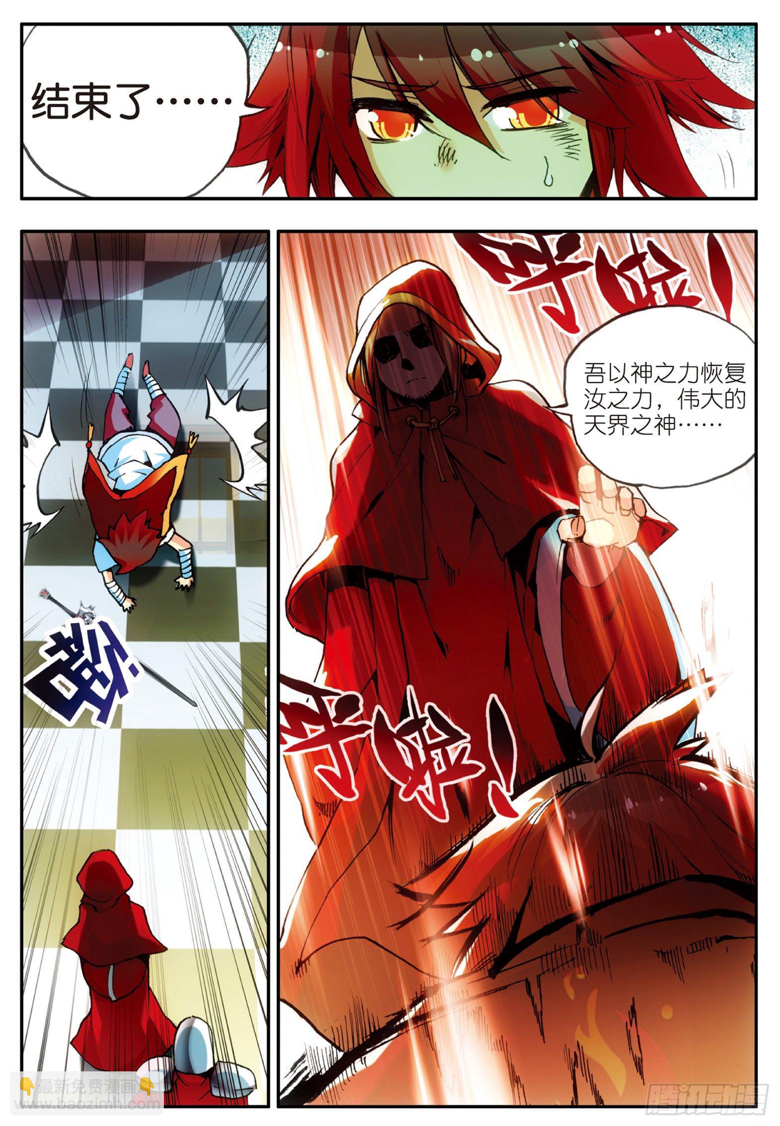 善良的阿呆 - 第二十五話 銀甲武士 - 4