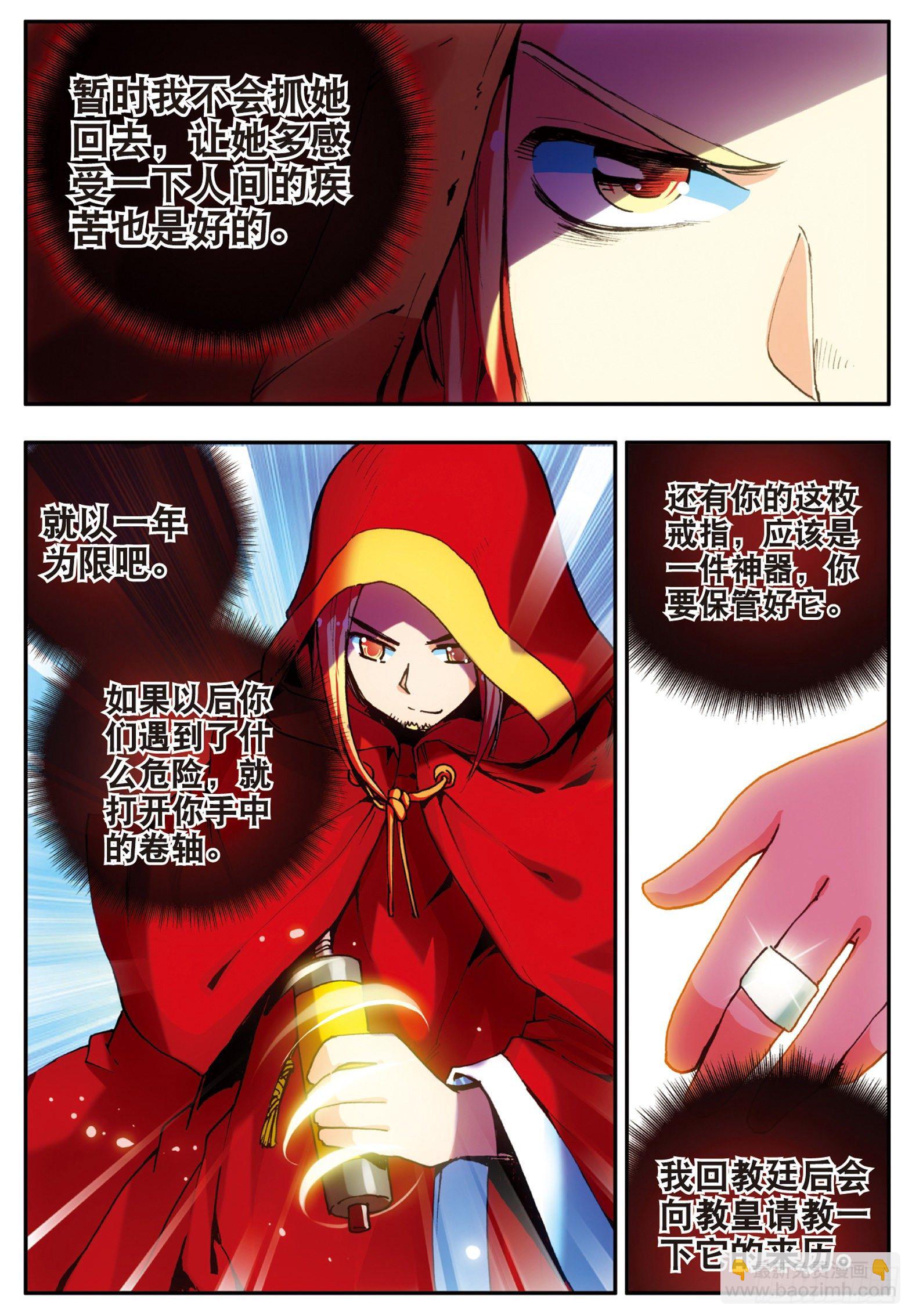 善良的阿呆 - 第二十五話 銀甲武士 - 5