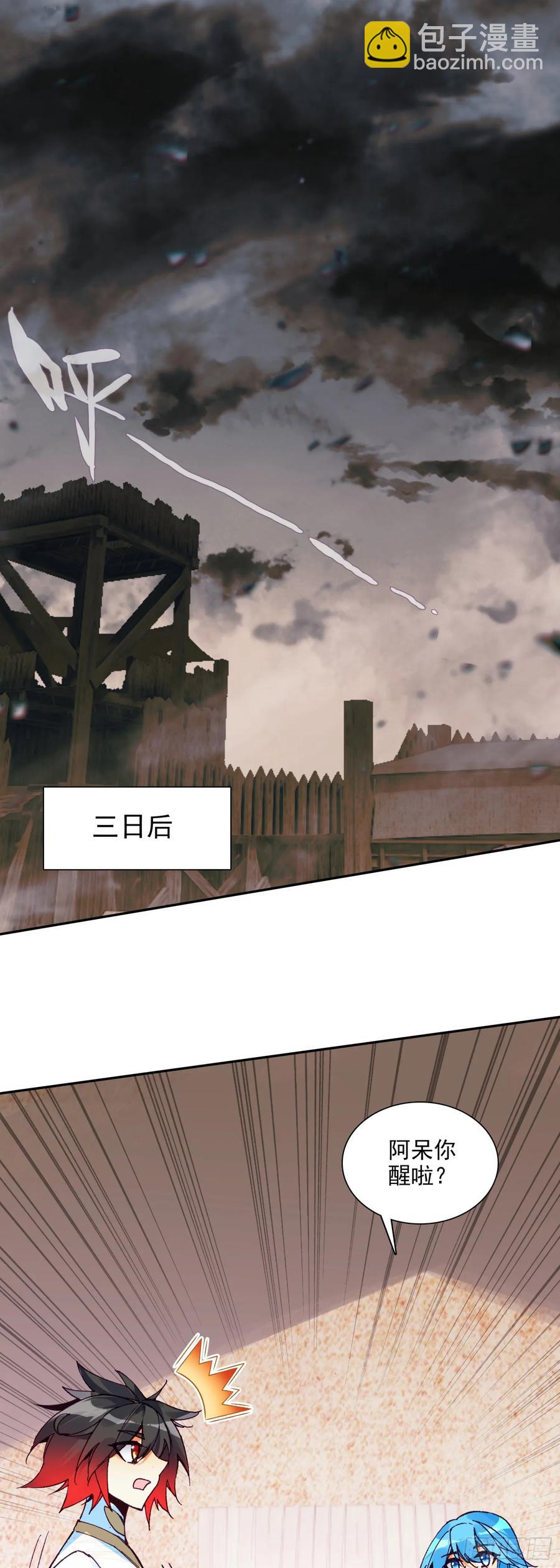 善良的阿呆 - 186 骨龍巢穴 - 2