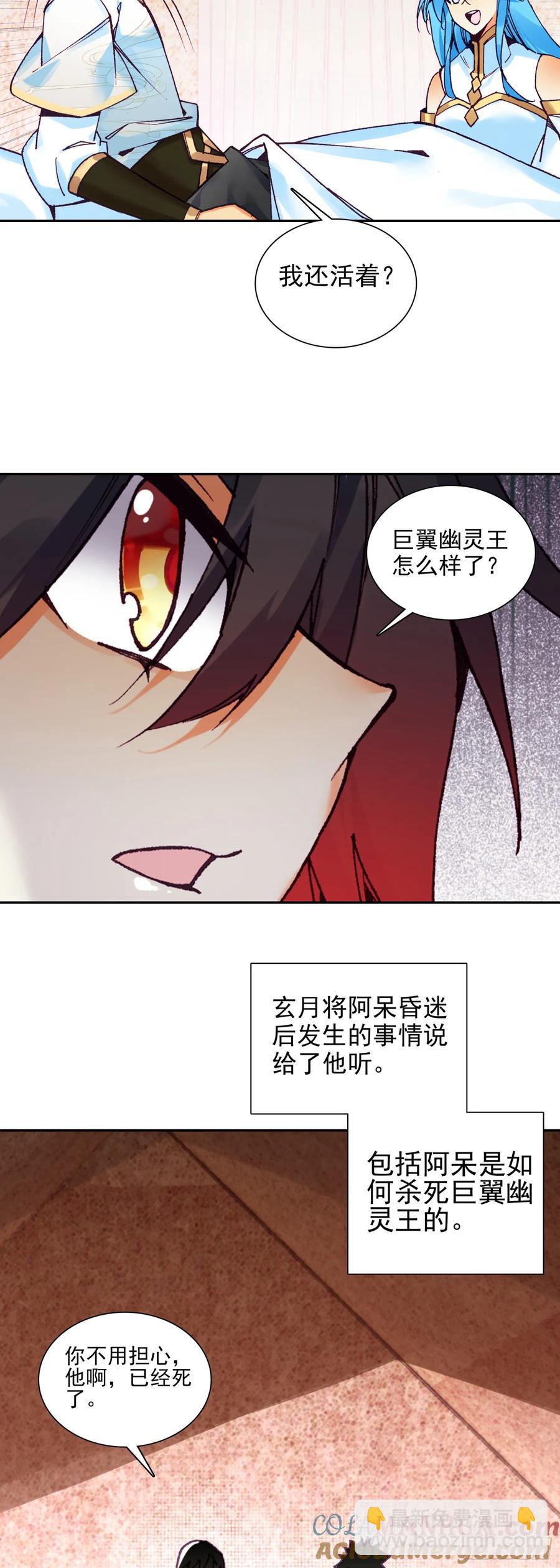 善良的阿呆 - 186 骨龍巢穴 - 1