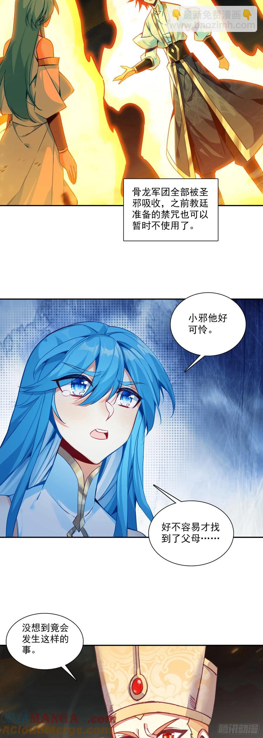 善良的阿呆 - 188 吸收龍魂 - 1