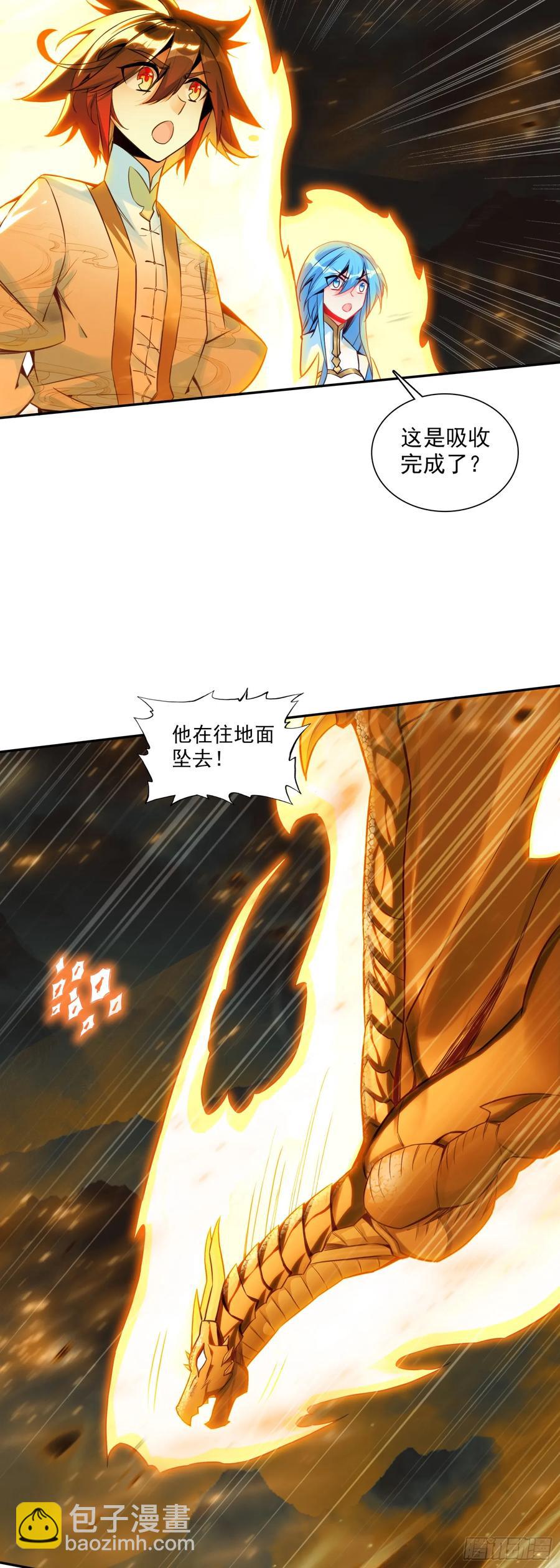 善良的阿呆 - 188 吸收龍魂 - 4