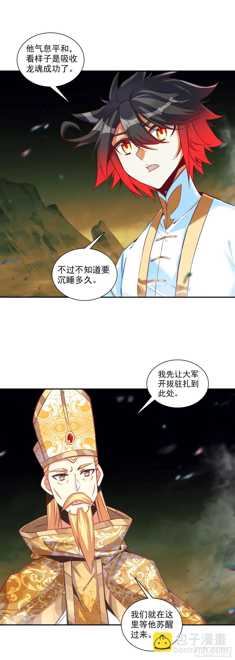 善良的阿呆 - 188 吸收龍魂 - 2