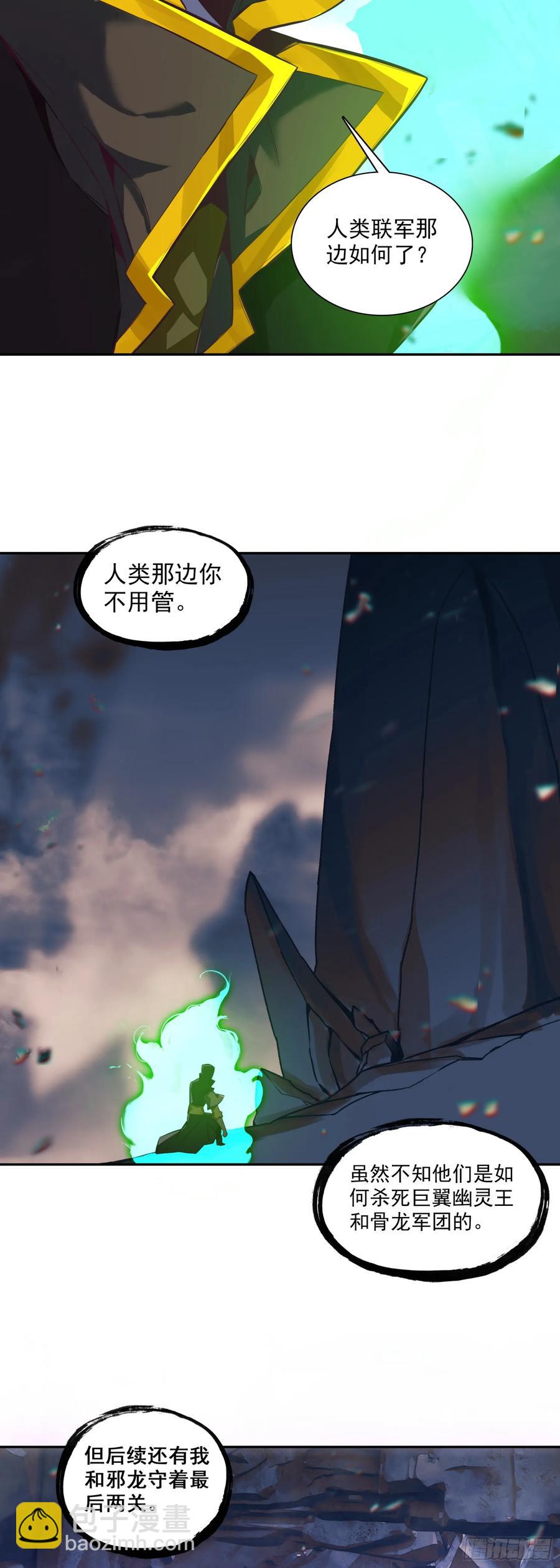 善良的阿呆 - 188 吸收龍魂 - 6