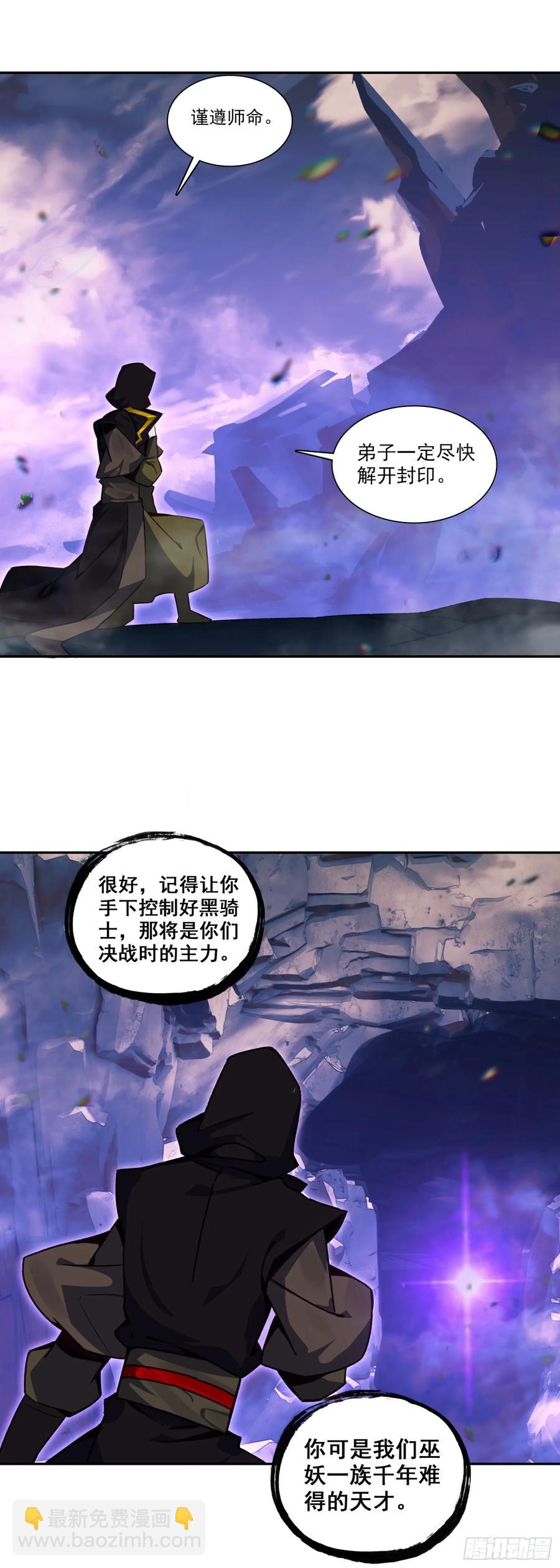 善良的阿呆 - 188 吸收龍魂 - 2