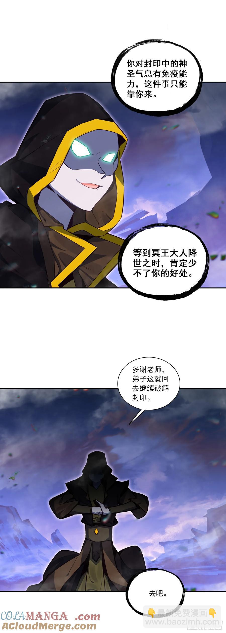 善良的阿呆 - 188 吸收龍魂 - 3