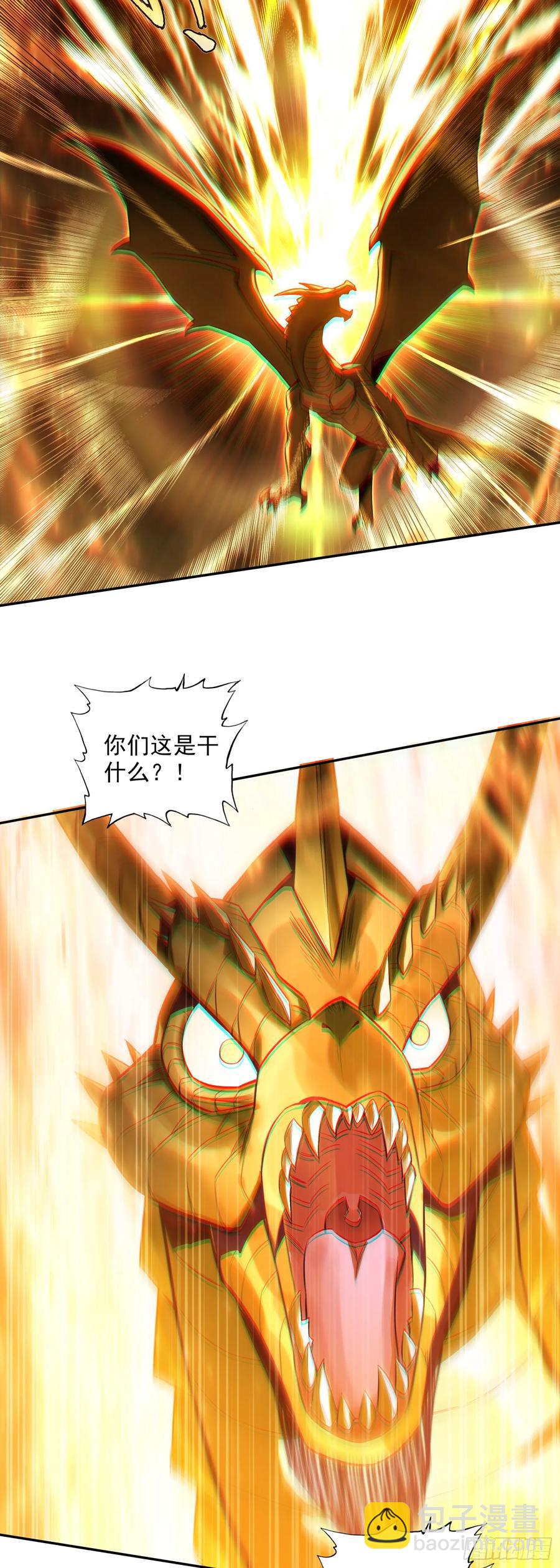 善良的阿呆 - 188 吸收龍魂 - 4