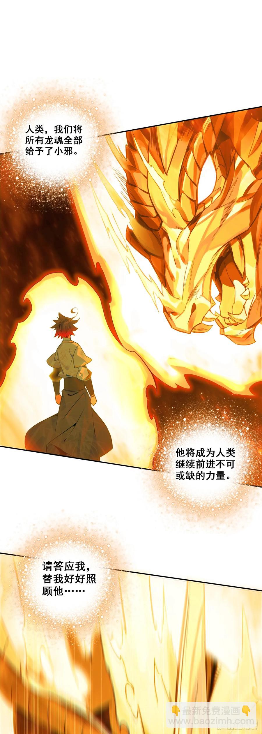 善良的阿呆 - 188 吸收龍魂 - 6