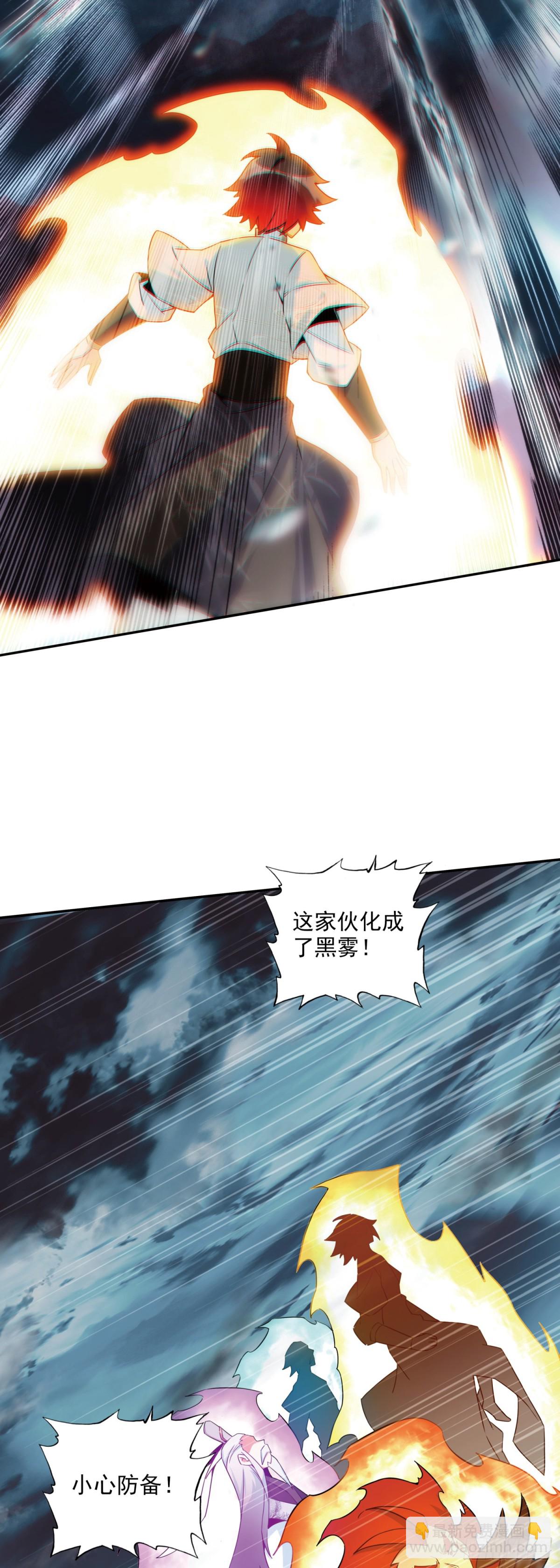 善良的阿呆 - 190 魔鳥襲來 - 4