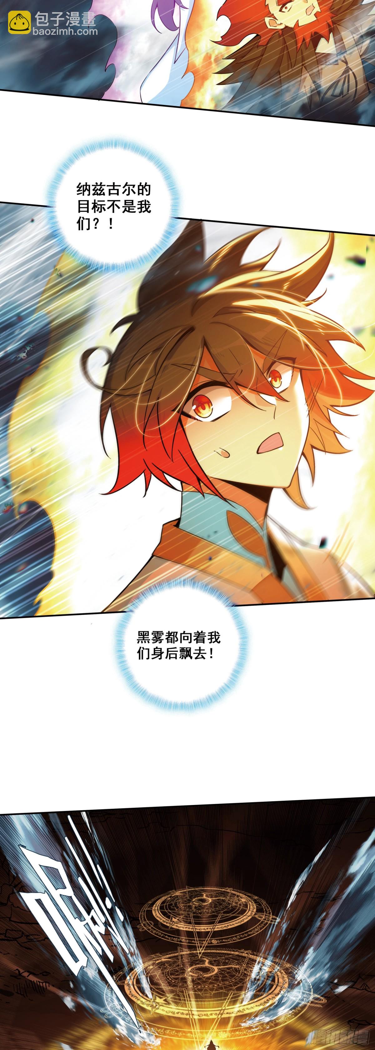 善良的阿呆 - 190 魔鳥襲來 - 5