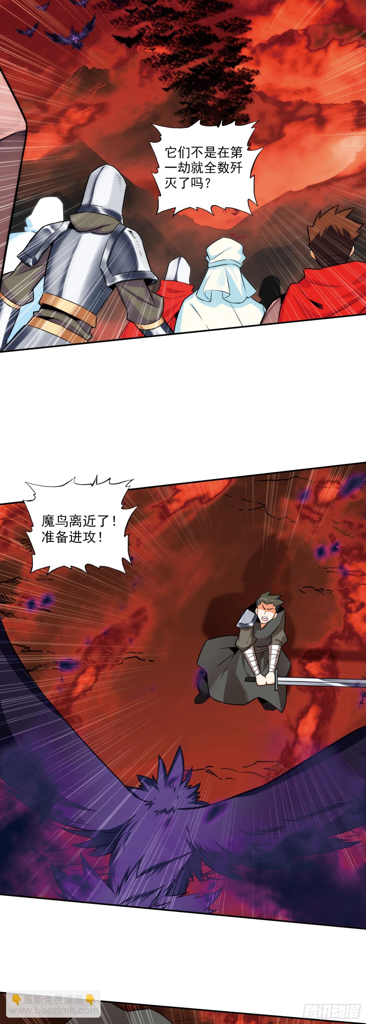 善良的阿呆 - 190 魔鳥襲來 - 5