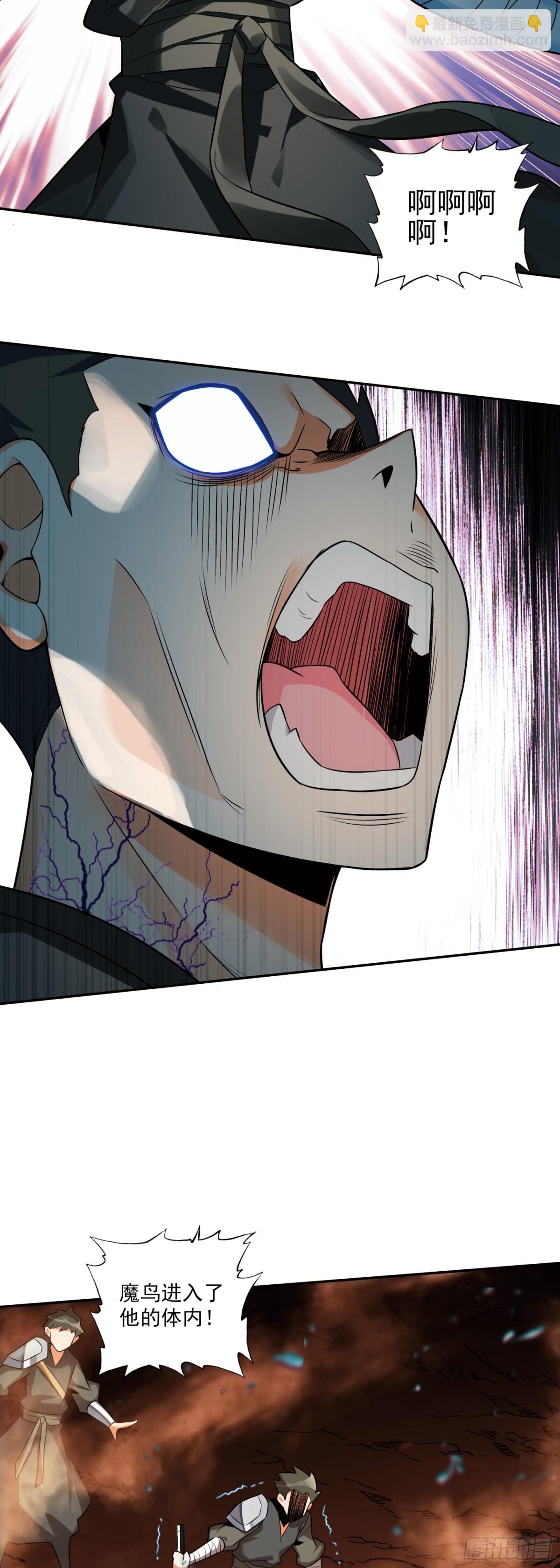 善良的阿呆 - 190 魔鳥襲來 - 1